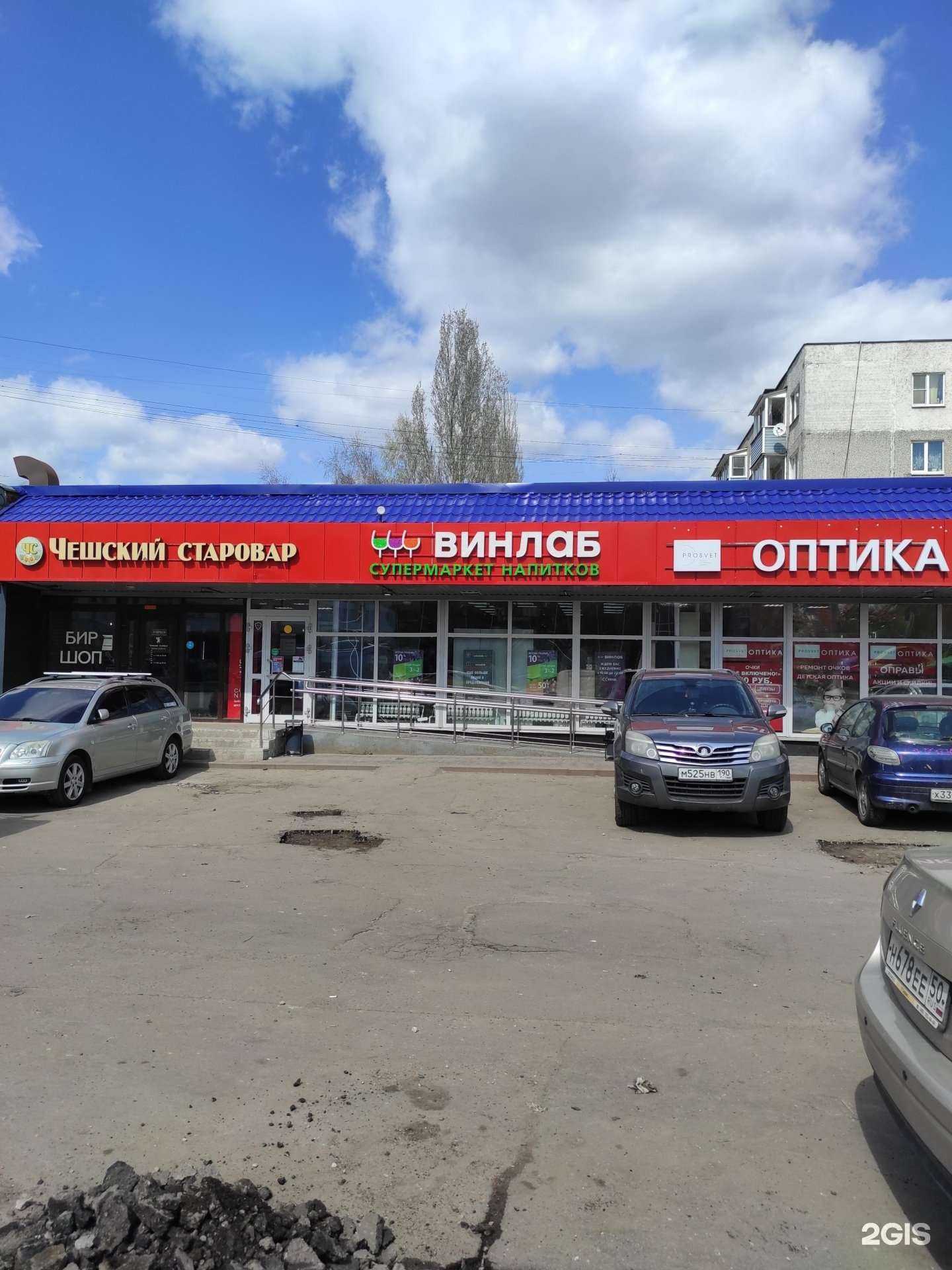 Отзывы на компанию Винлаб в г. Подольск c фото