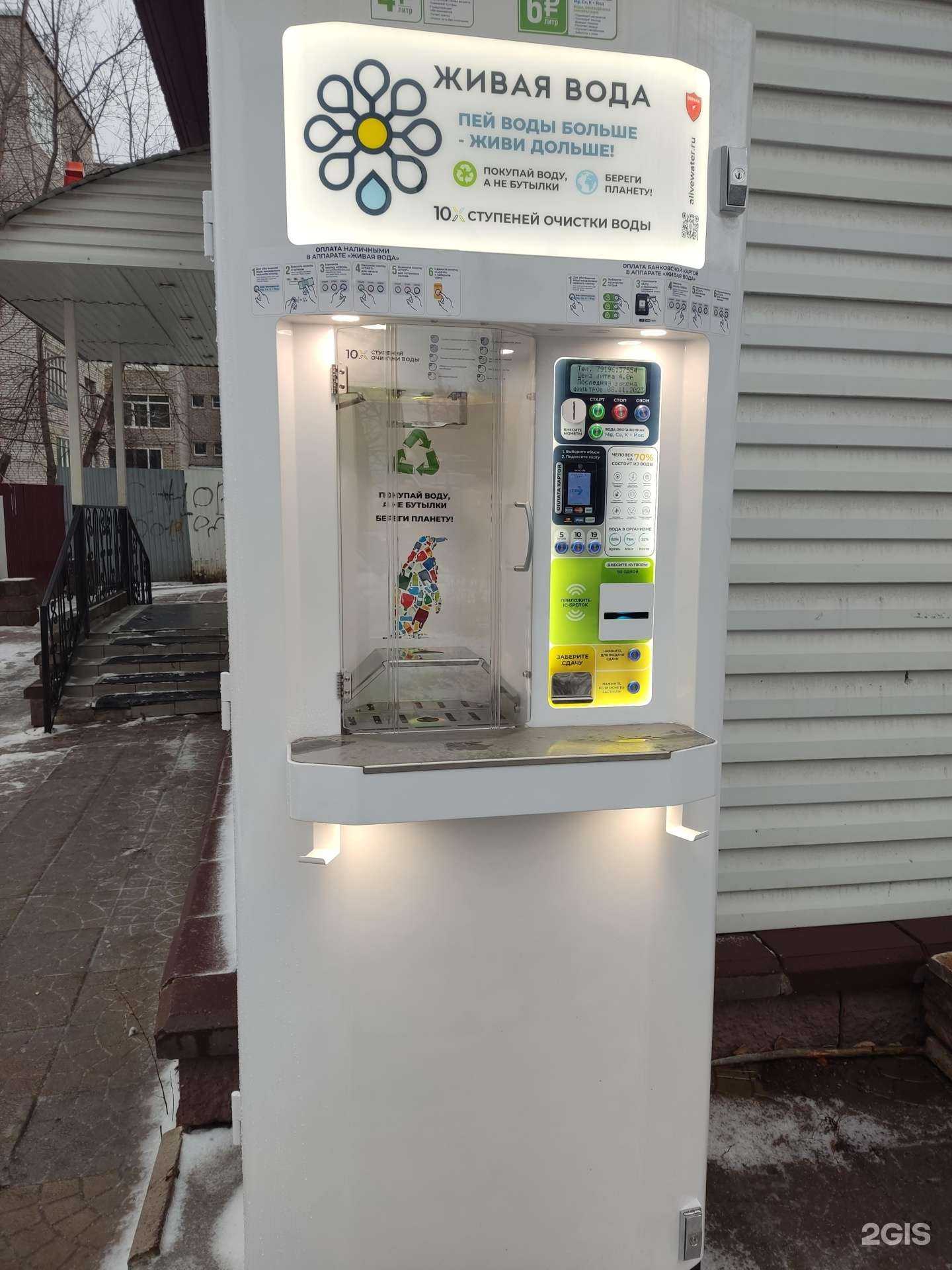 Отзывы на компанию Живая Вода в Уфе c фото