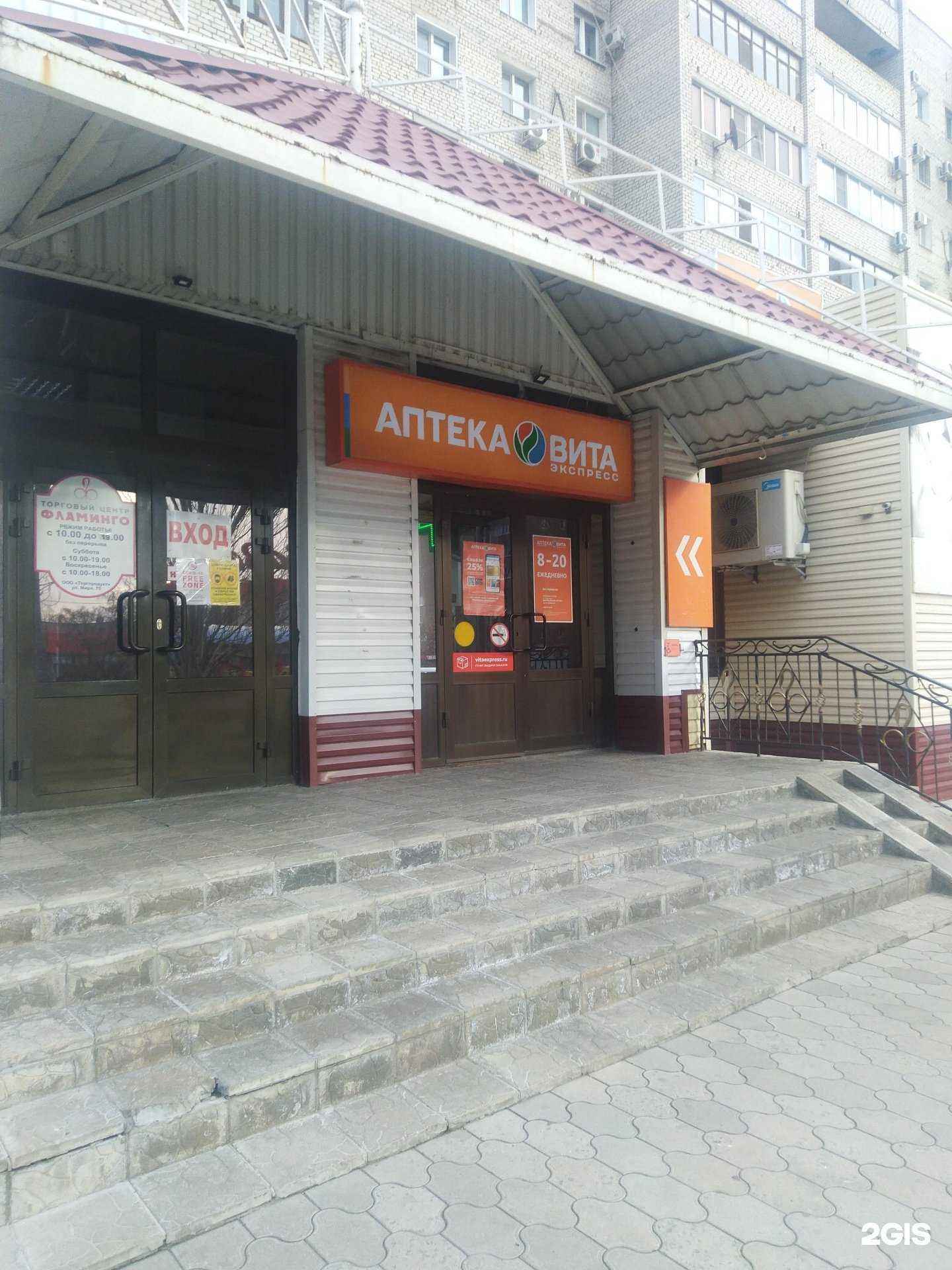 Отзывы на компанию Аптека Вита Экспресс в г. Волжский c фото