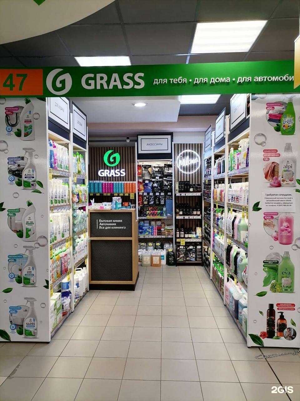 Отзывы на компанию Grass в Рязани c фото