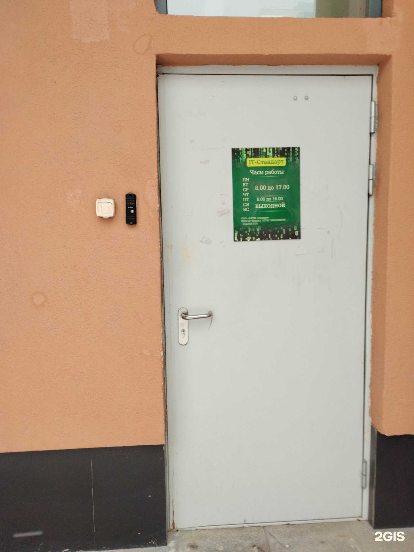 Отзывы на компанию Айти-стандарт в г. Екатеринбург c фото