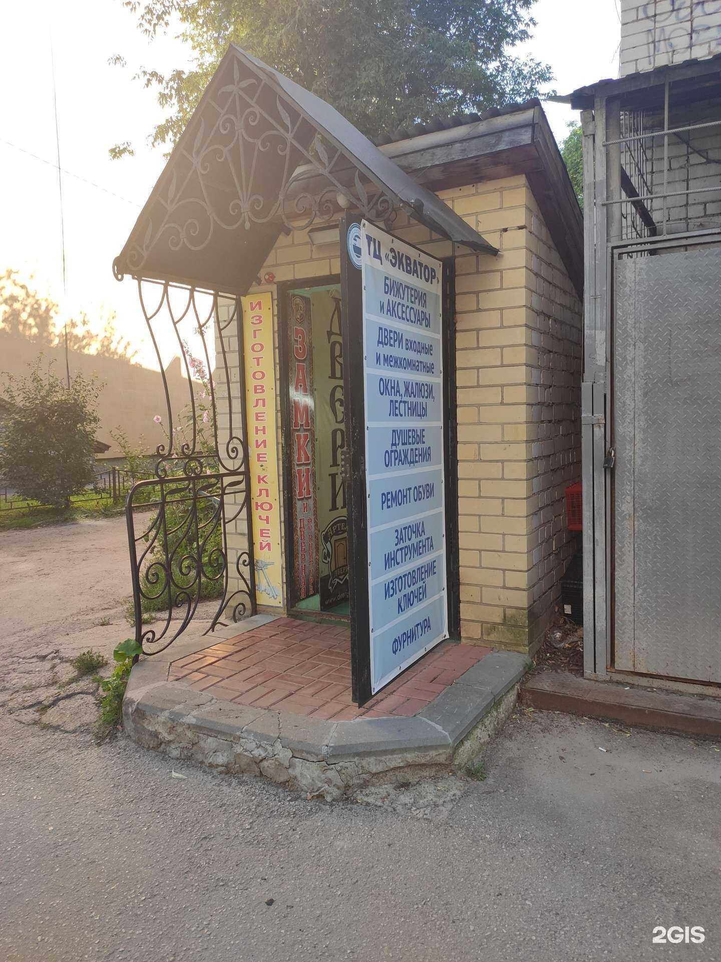 Отзывы на компанию Самородок в Арзамасе c фото