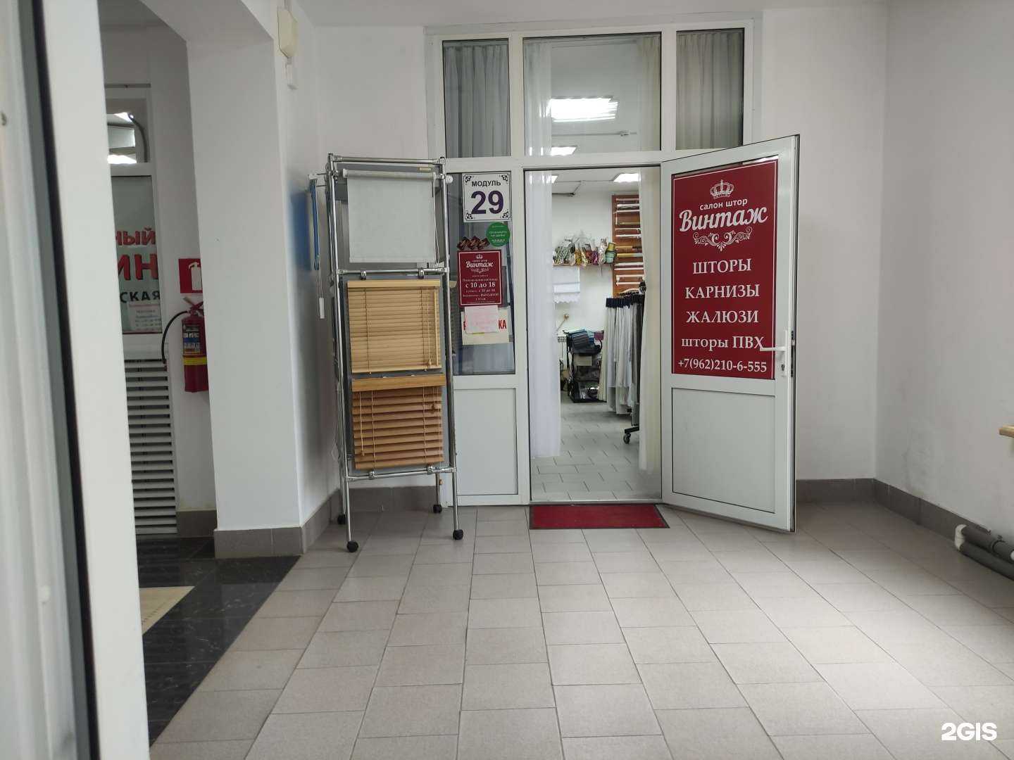 Отзывы на компанию Винтаж в г. Рыбинск c фото