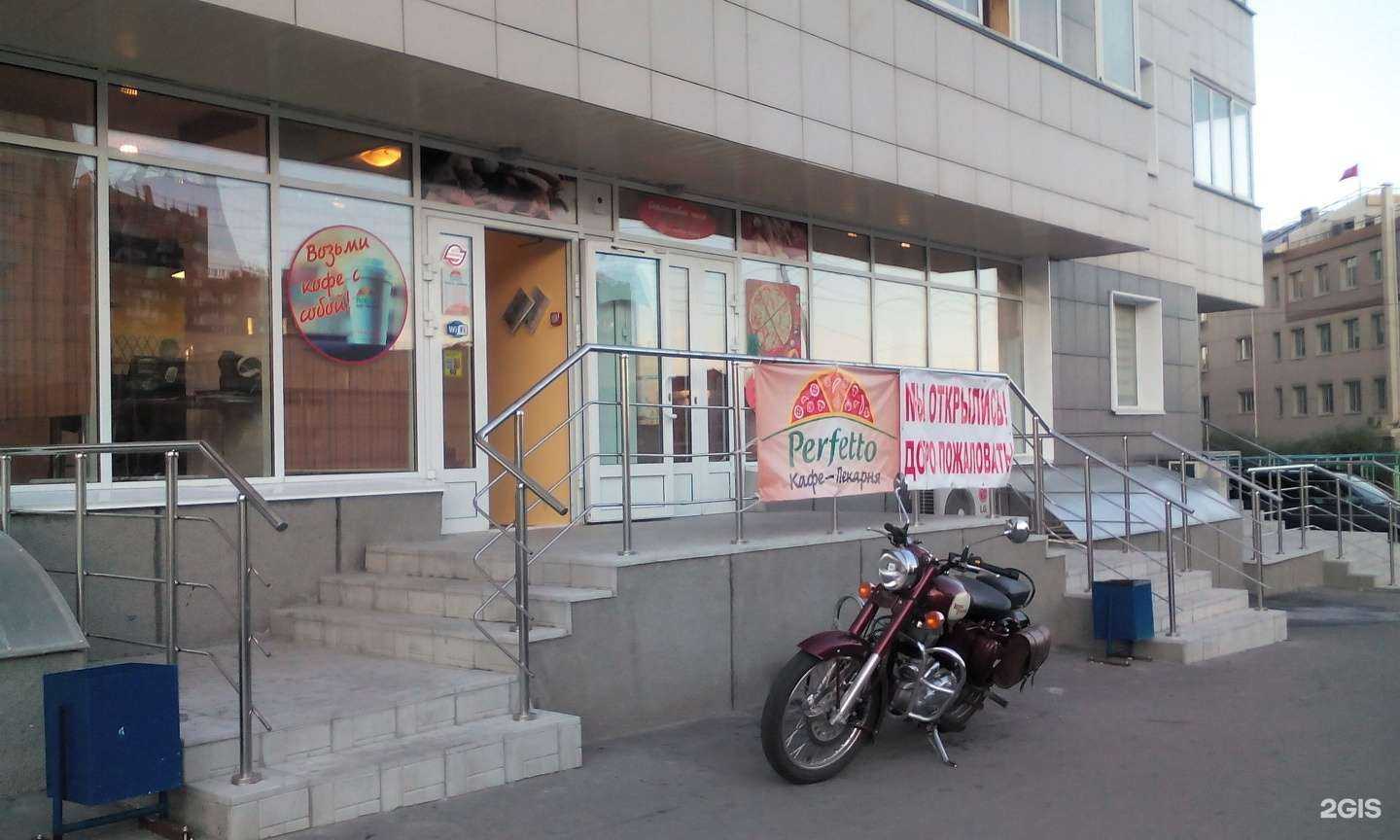 Отзывы на компанию Perfetto в г. Новосибирск c фото