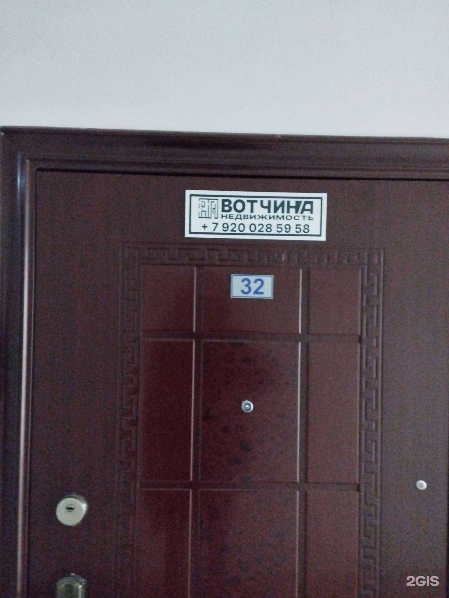 Отзывы на компанию Вотчина в г. Нижний Новгород c фото