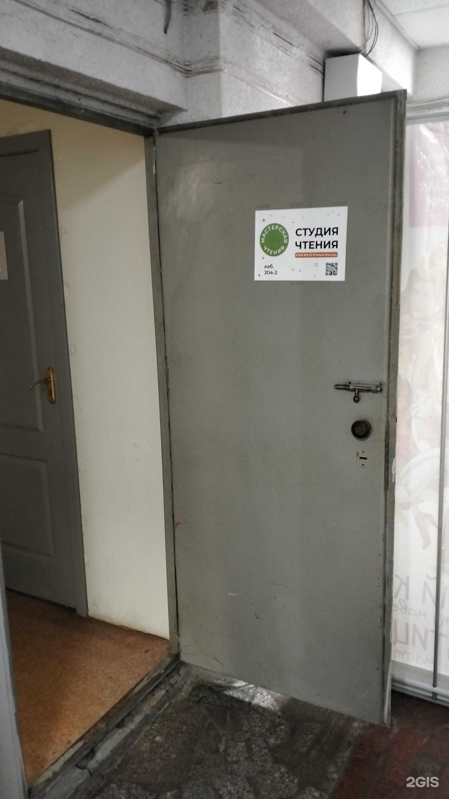 Отзывы на компанию Мастерская чтения в Рязани c фото