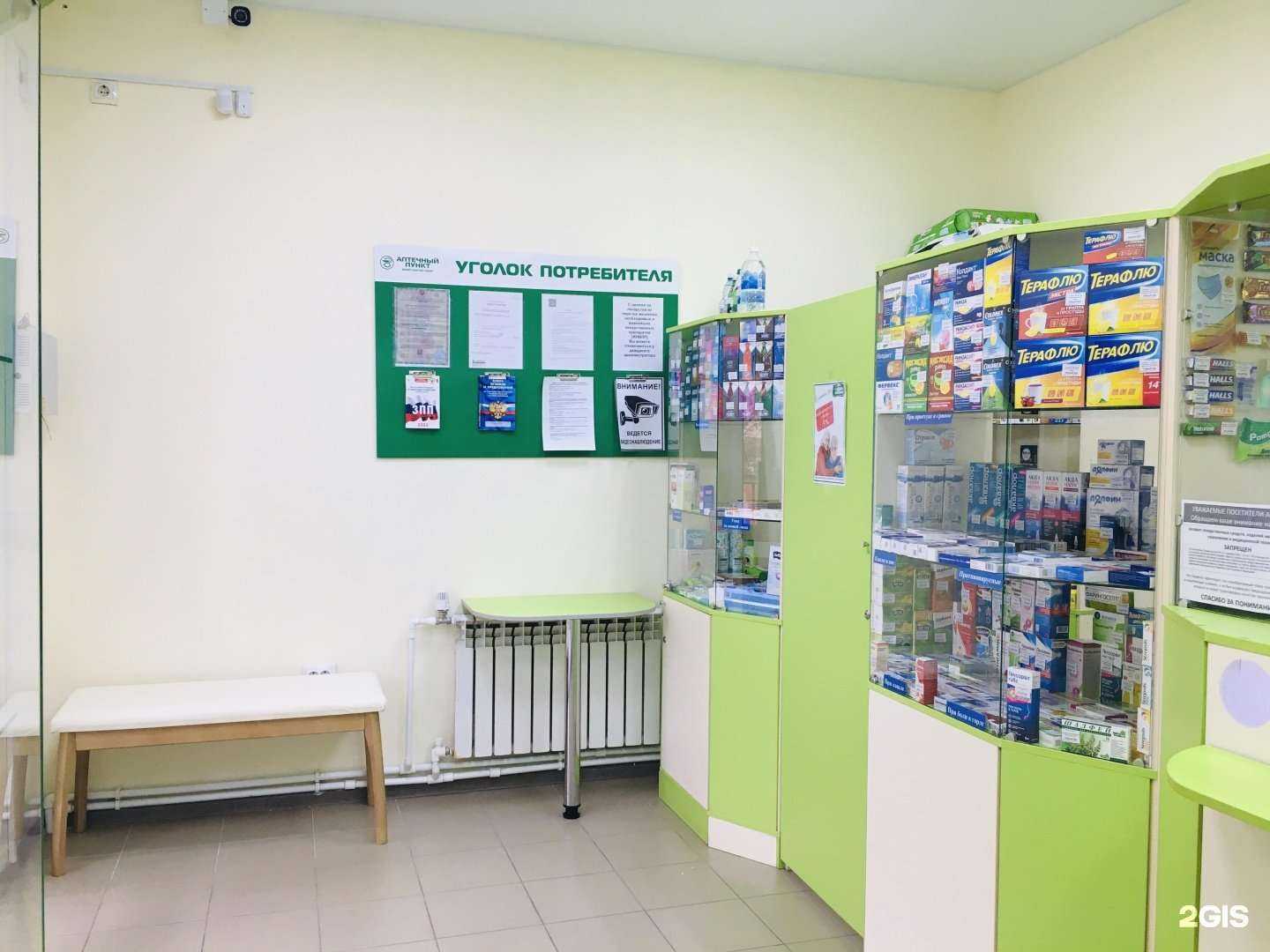 Отзывы на компанию Симпл Фарм в Улан-Удэ c фото