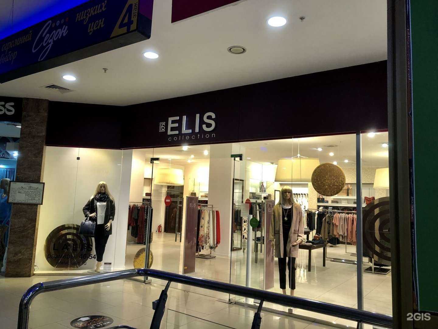 Отзывы на компанию Elis в Курске c фото