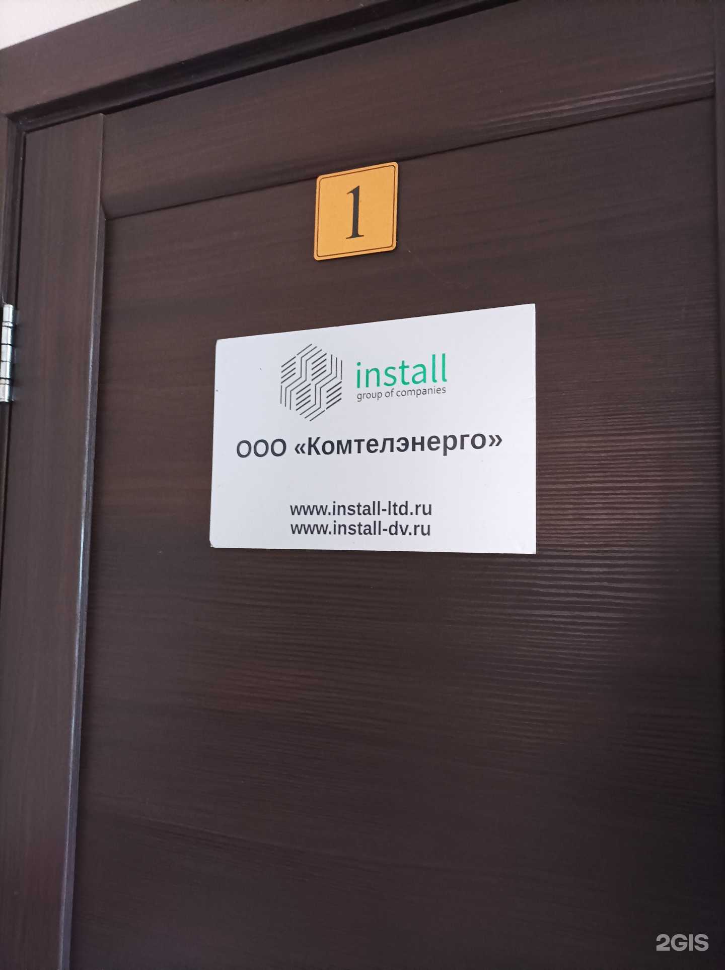 Отзывы на компанию Install в г. Наро-Фоминск c фото