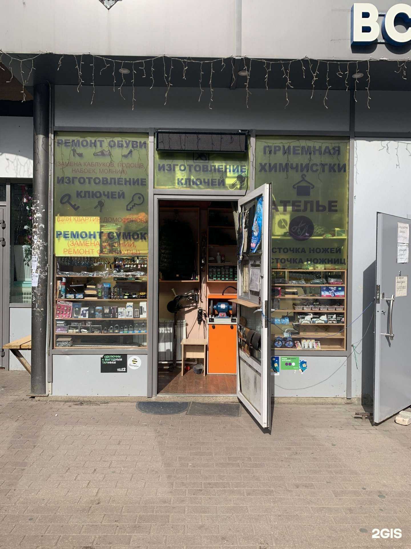 Отзывы на компанию Мастерская по ремонту обуви и изготовлению ключей в Химках c фото