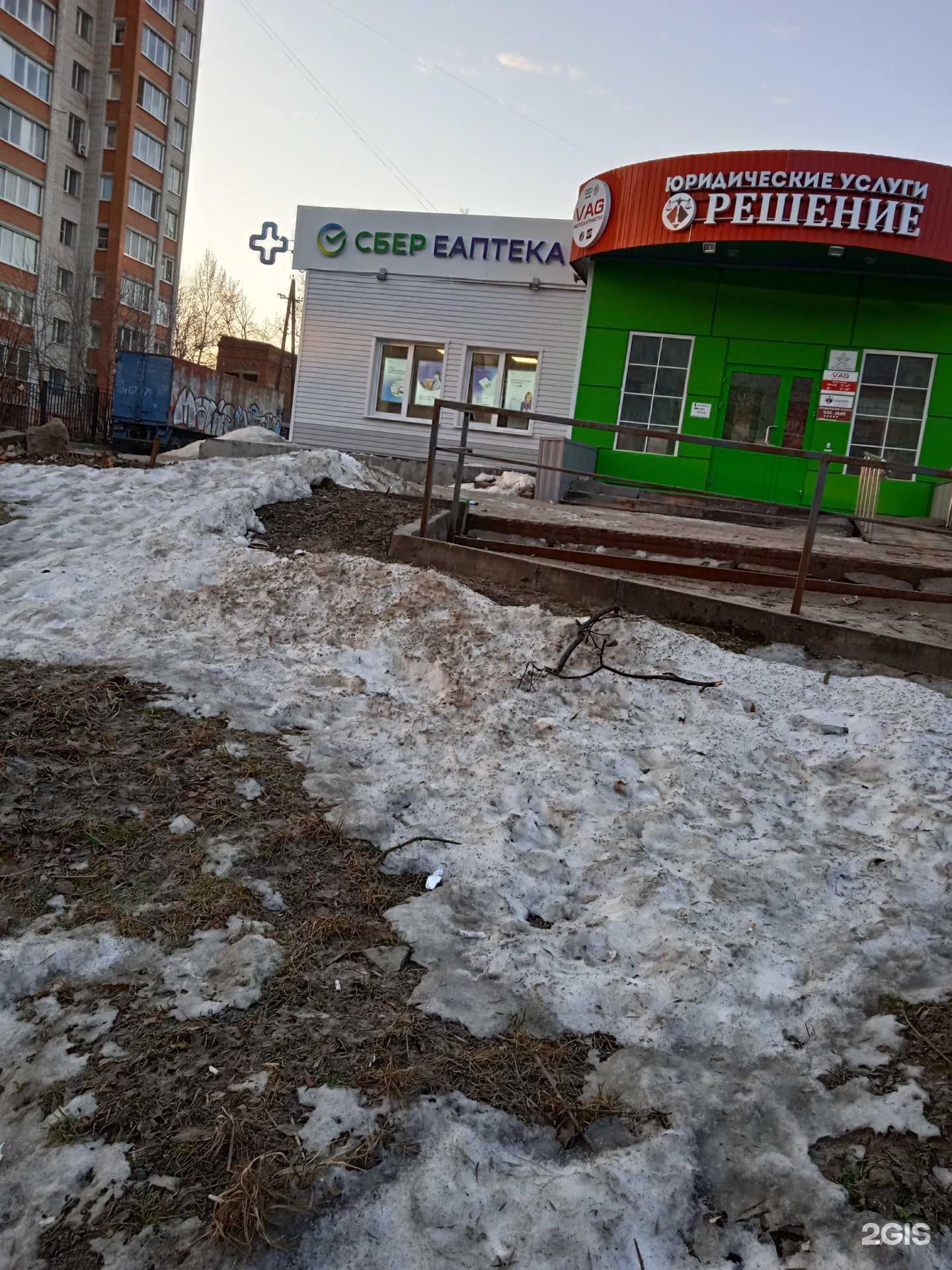 Отзывы на компанию ЕАПТЕКА в Смоленске c фото