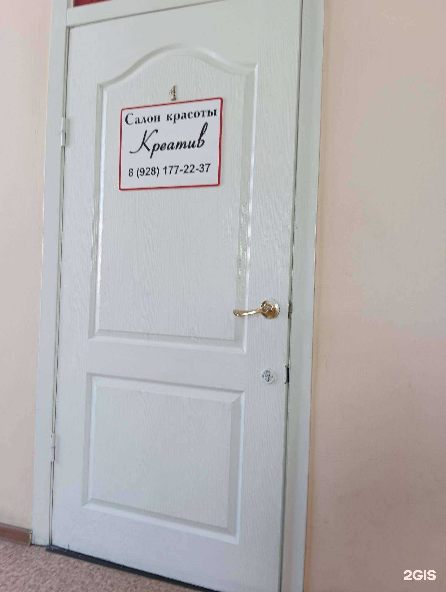 Отзывы на компанию Креатив в г. Новошахтинск c фото