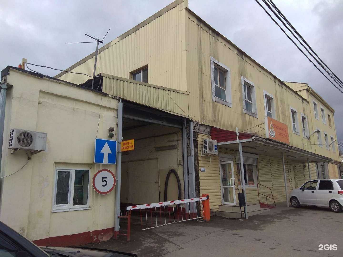 Отзывы на компанию Каравай Кубани в Краснодаре c фото - фотография 2 из 2