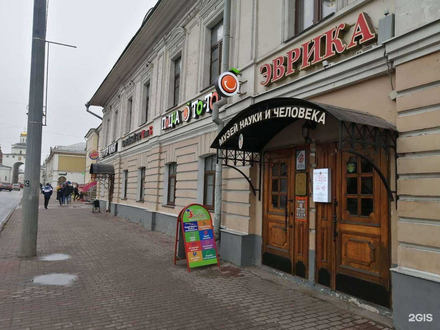 Отзывы на компанию То-То в Владимире c фото