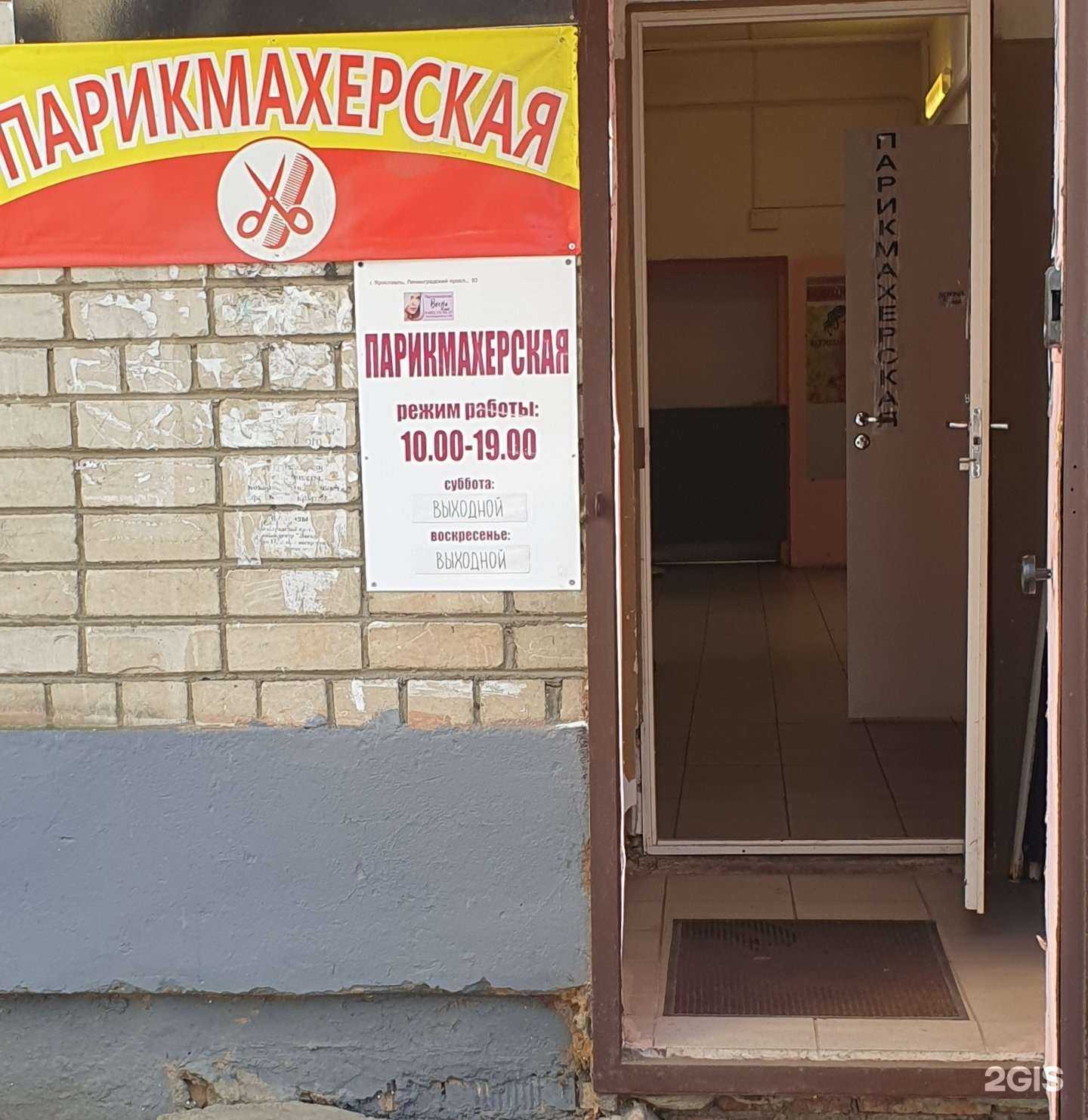 Отзывы на компанию Весна плюс в Ярославле c фото