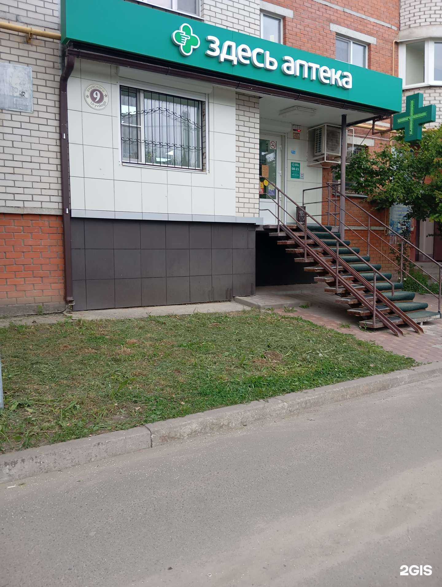 Отзывы на компанию Здесь аптека в Воронеже c фото