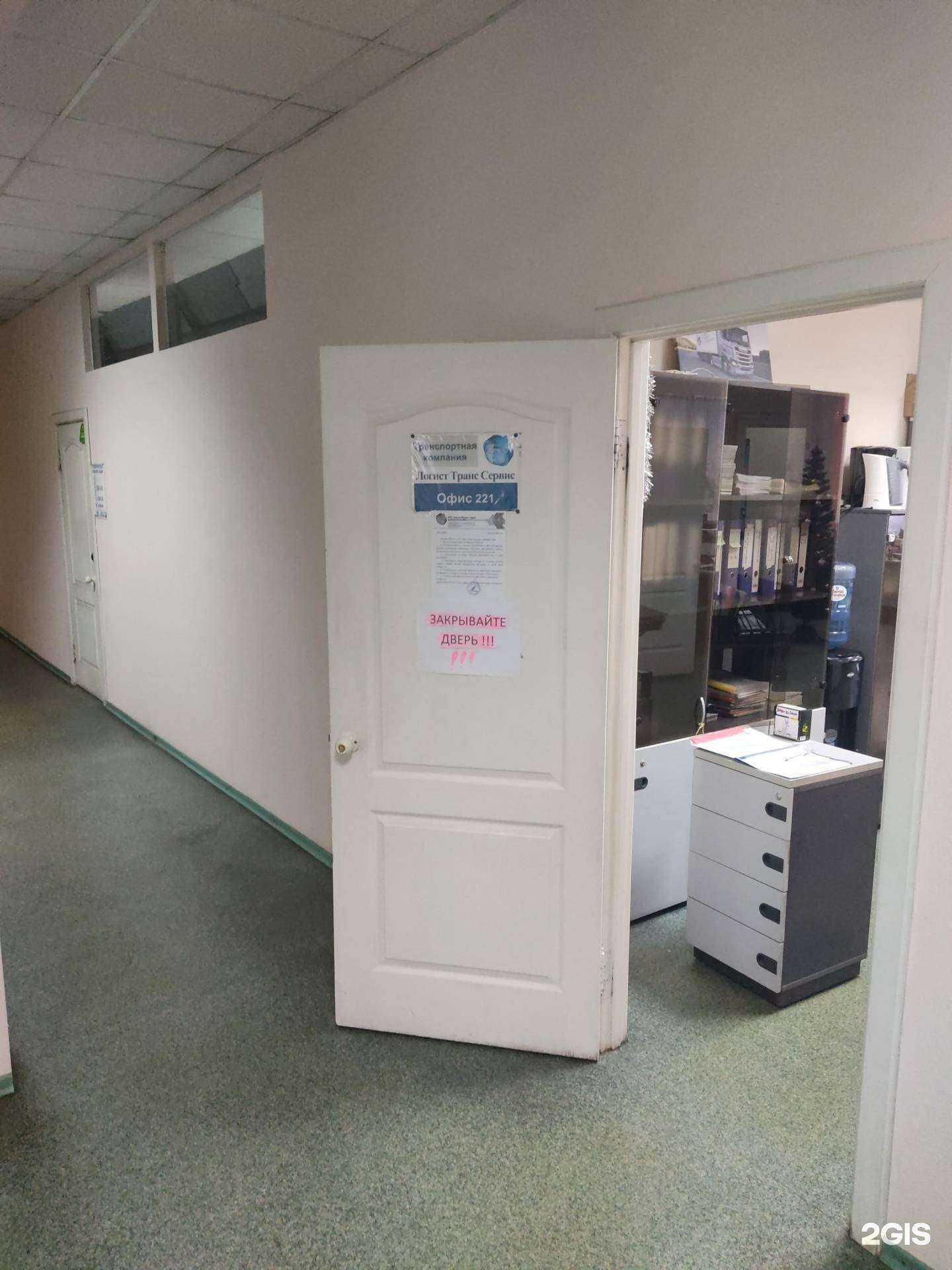 Отзывы на компанию ТК Логист Транс Сервис в г. Новосибирск c фото