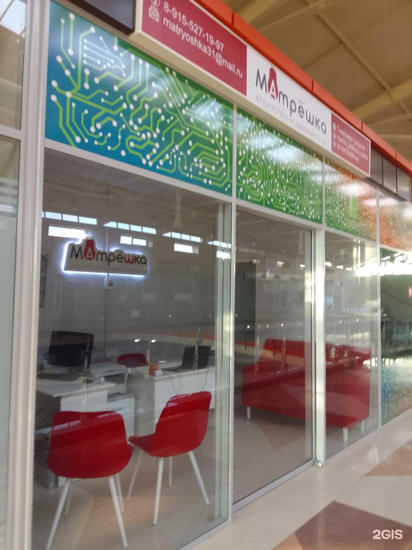 Отзывы на компанию Матрёшка в г. Белгород c фото