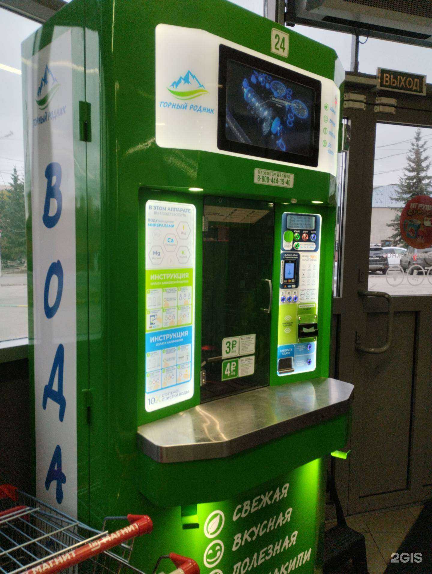 Отзывы на компанию Горный родник в Туле c фото