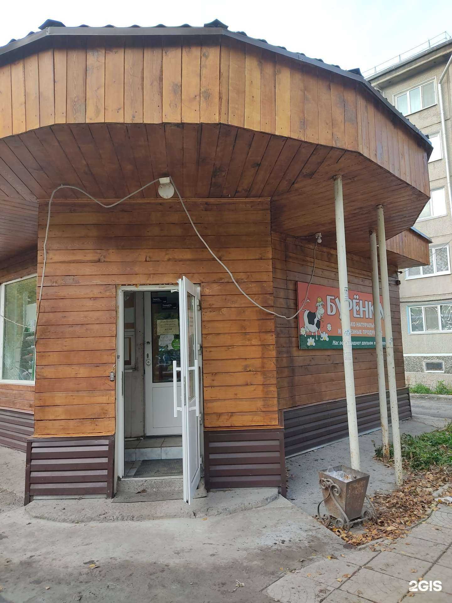 Отзывы на компанию Буренка в Ачинске c фото