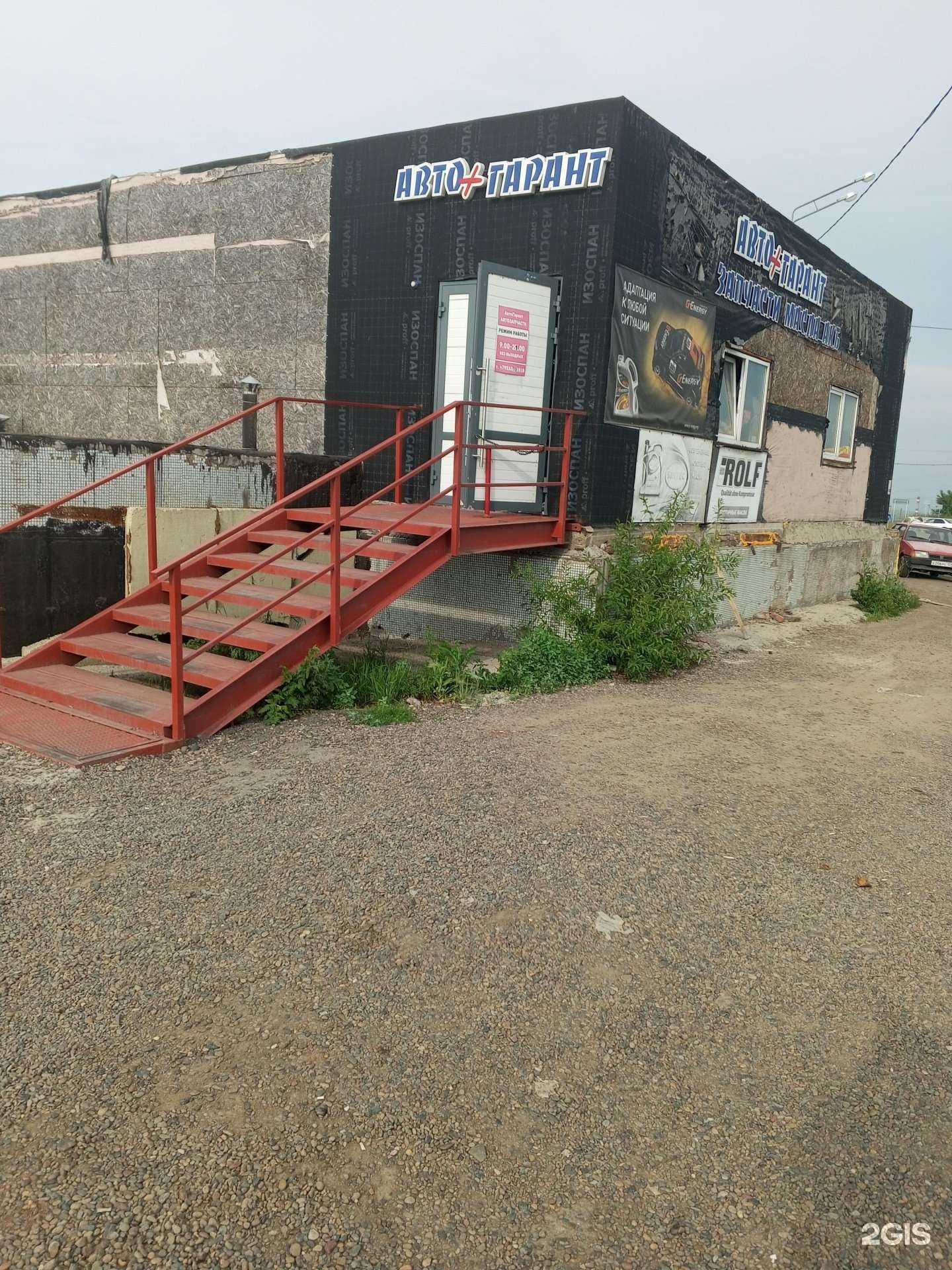 Отзывы на компанию АвтоГарант в Красноярске c фото - фотография 2 из 2