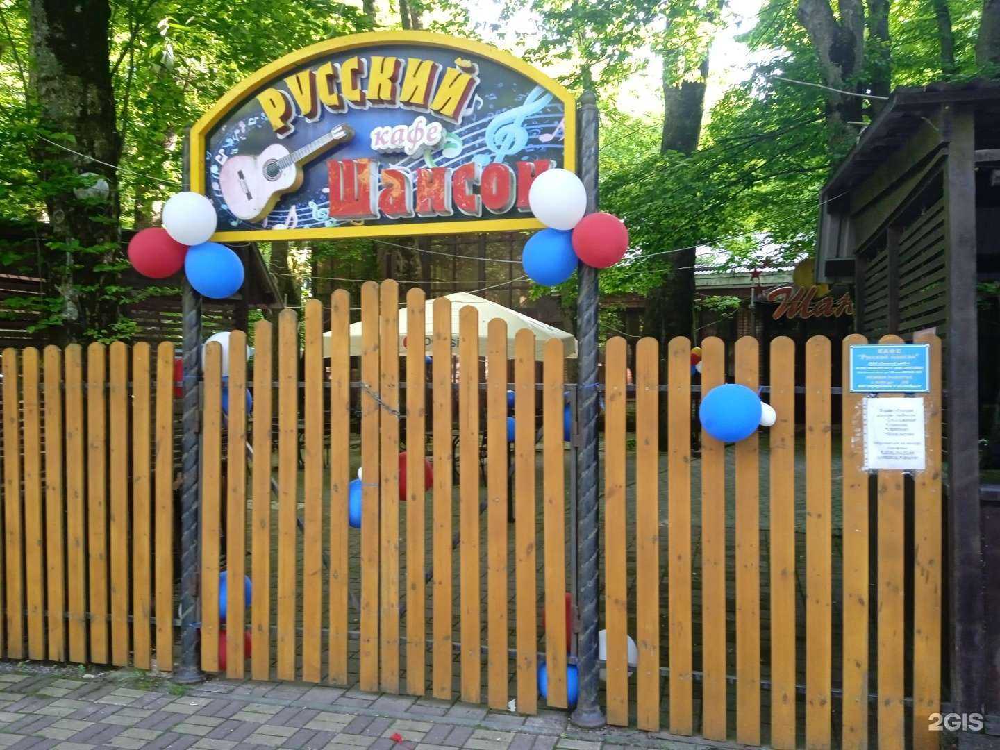 Отзывы на компанию Русский Шансон в Ставрополе c фото