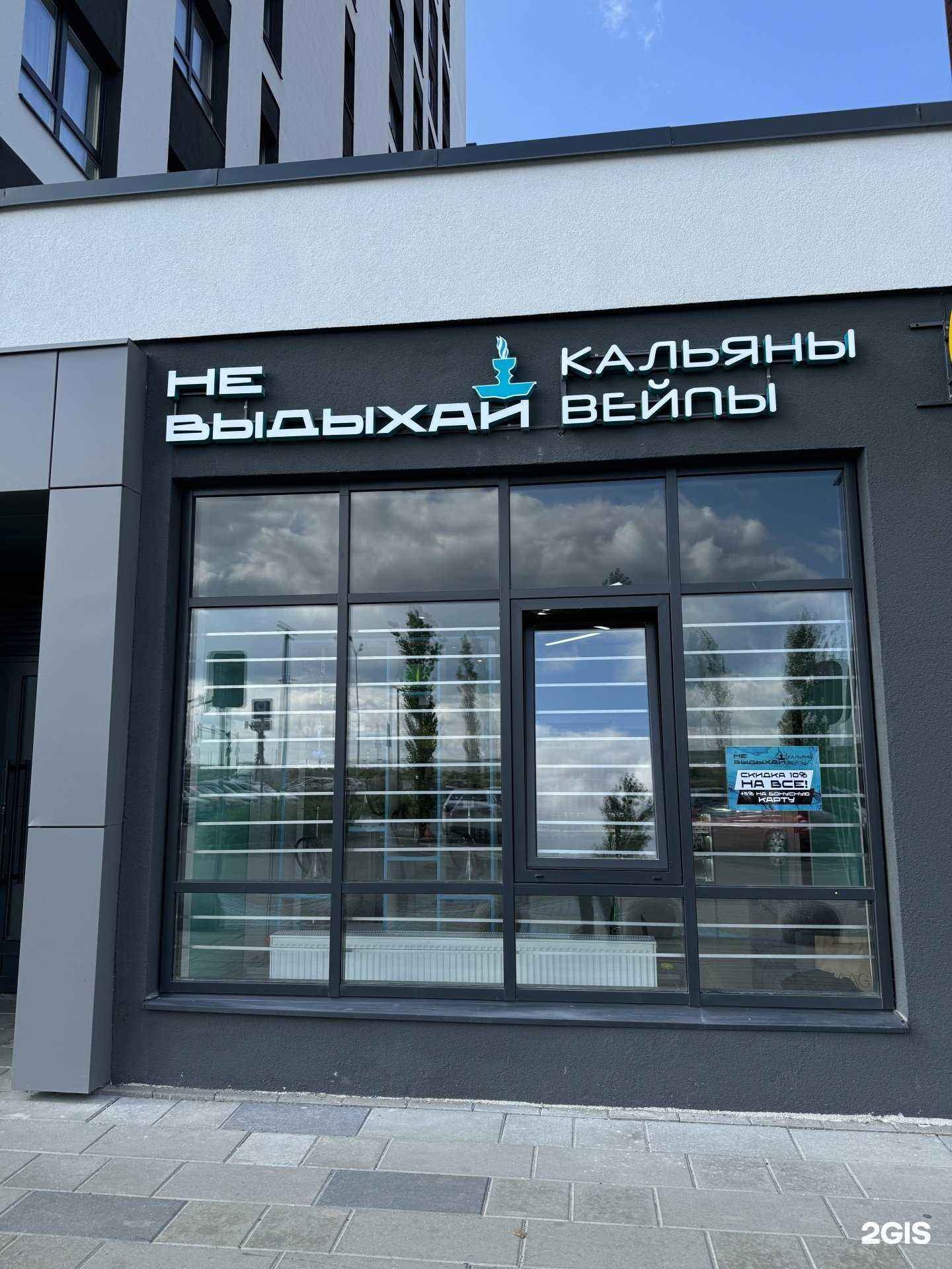 Отзывы на компанию Не Выдыхай в Екатеринбурге c фото