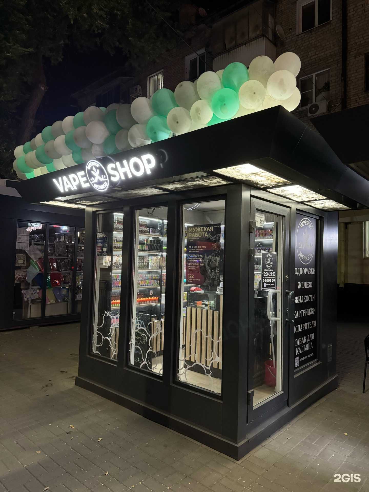 Отзывы на компанию Merkezi в Воронеже c фото