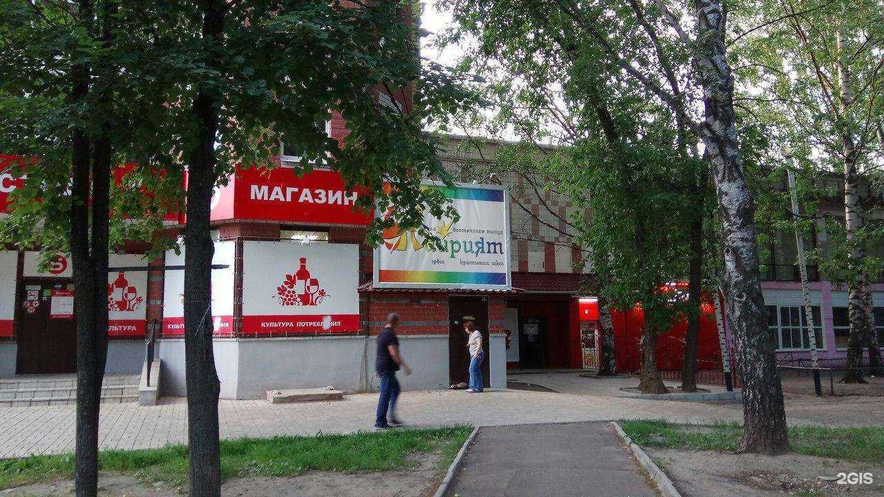 Отзывы на компанию Найрият в Йошкар-Оле c фото