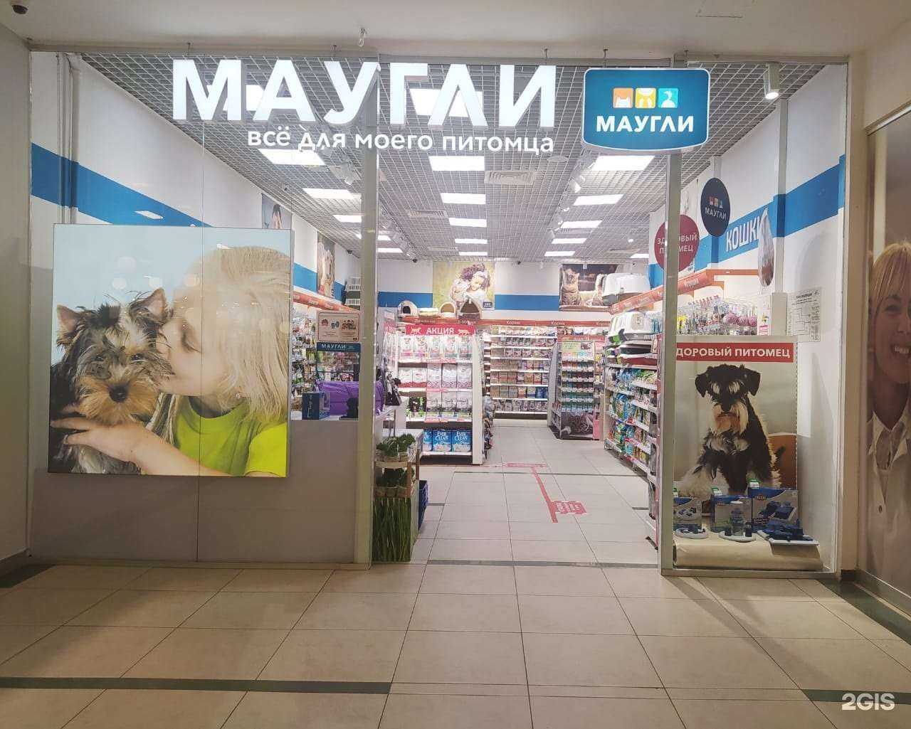 Отзывы на компанию Маугли в г. Казань c фото