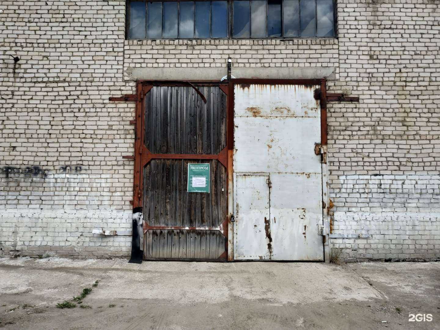 Отзывы на компанию ЭкоПром в Кирове c фото