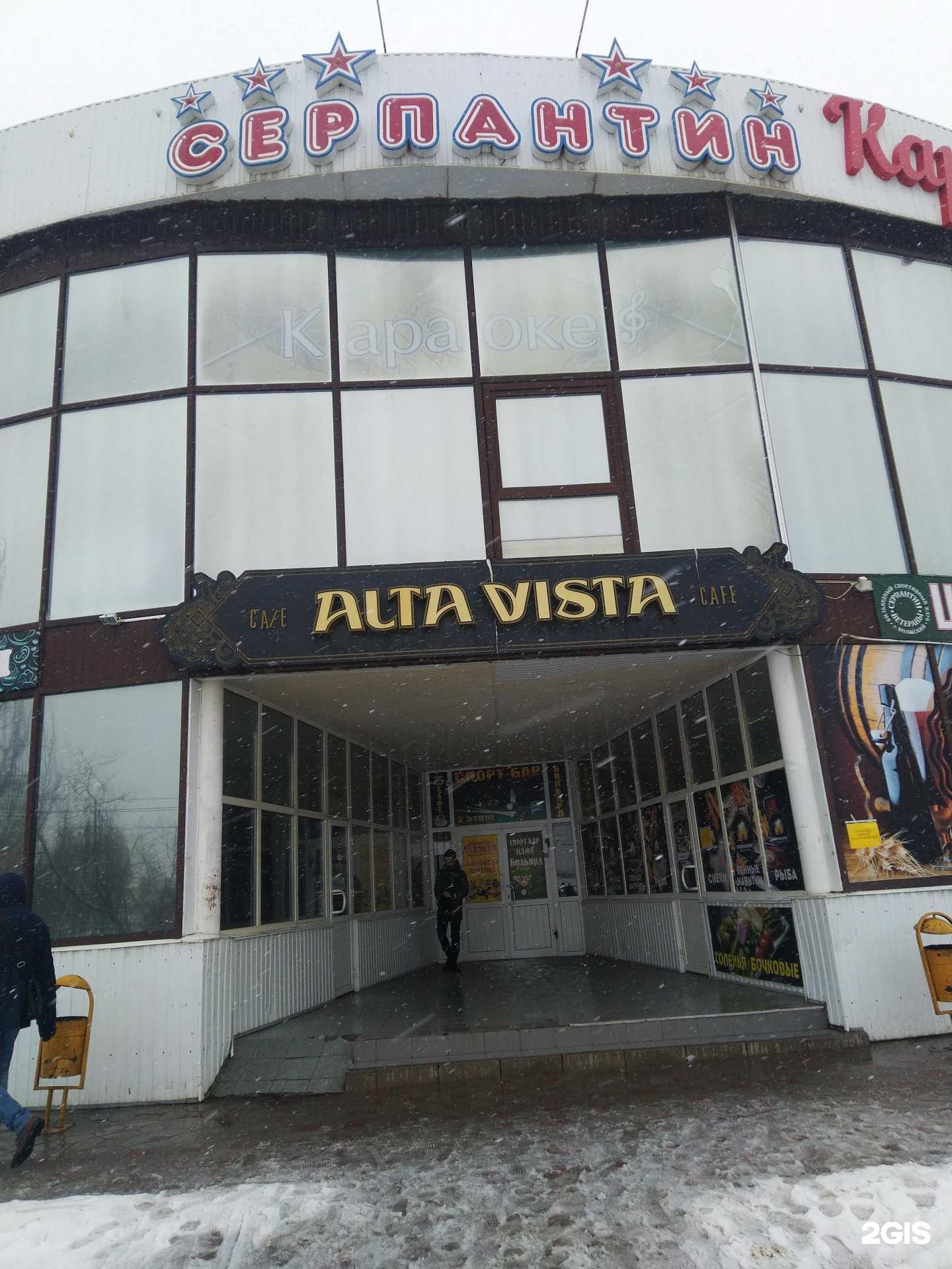 Отзывы на компанию Серпантин в Волжском c фото