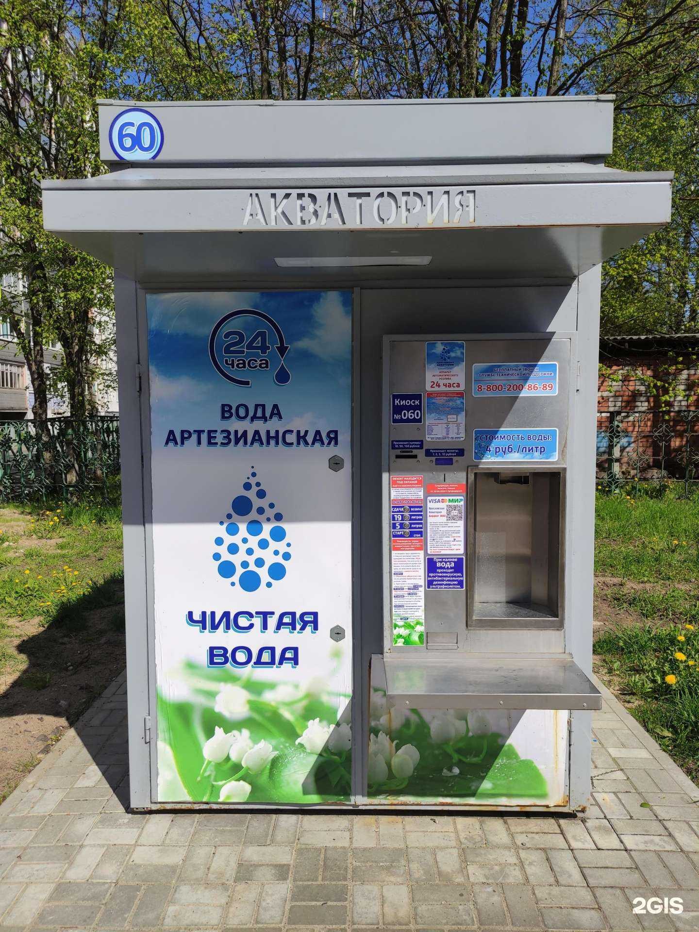 Отзывы на компанию Ярославская Акватория в Рыбинске c фото