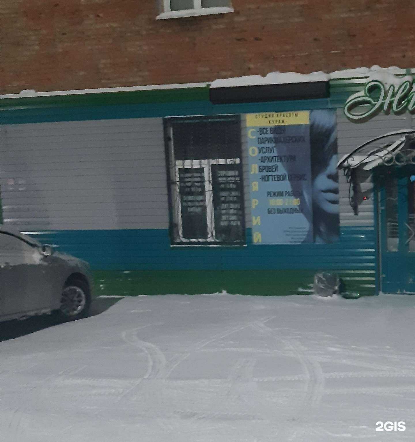 Отзывы на компанию Кураж в Прокопьевске c фото