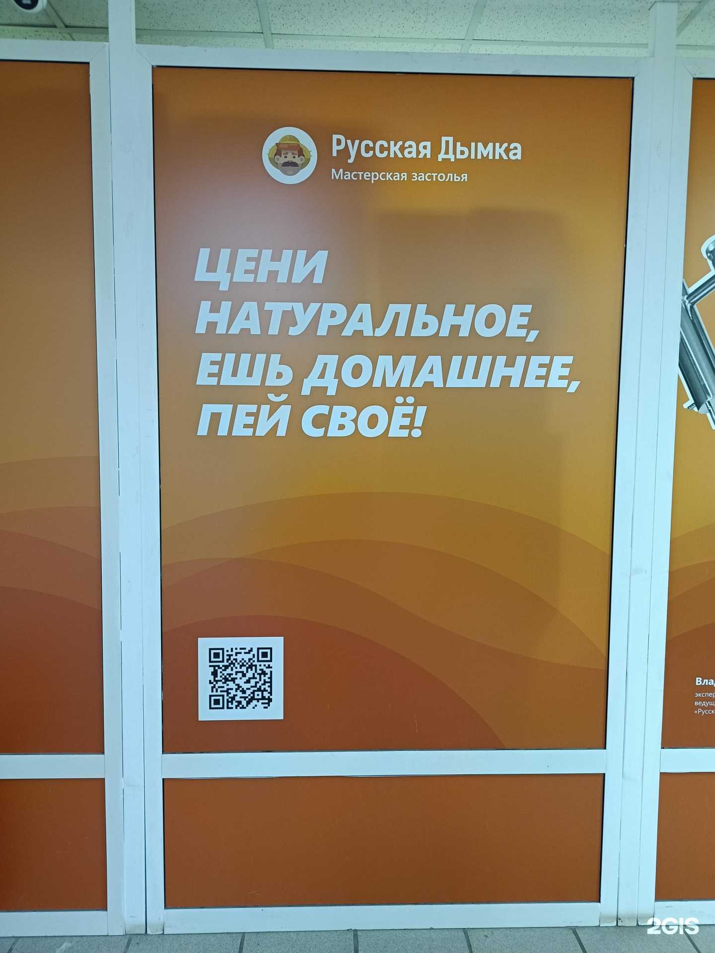 Отзывы на компанию Русская дымка в г. Омск c фото