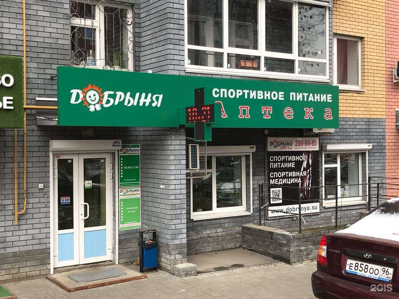 Отзывы на компанию Добрыня sport line в Нижнем Новгороде c фото