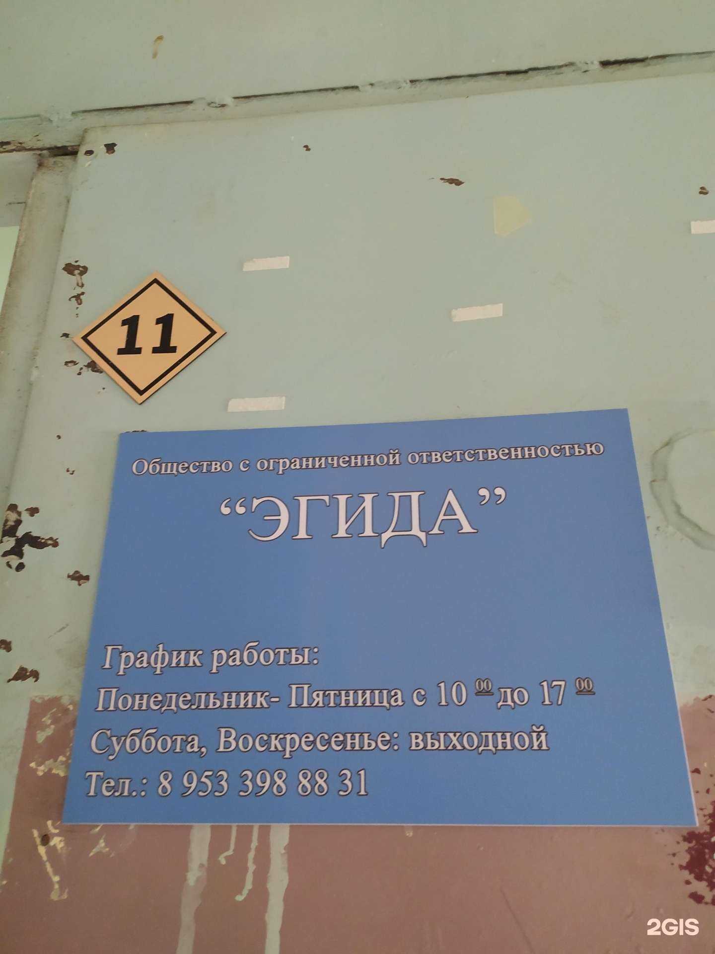 Отзывы на компанию Эгида в г. Новосибирск c фото