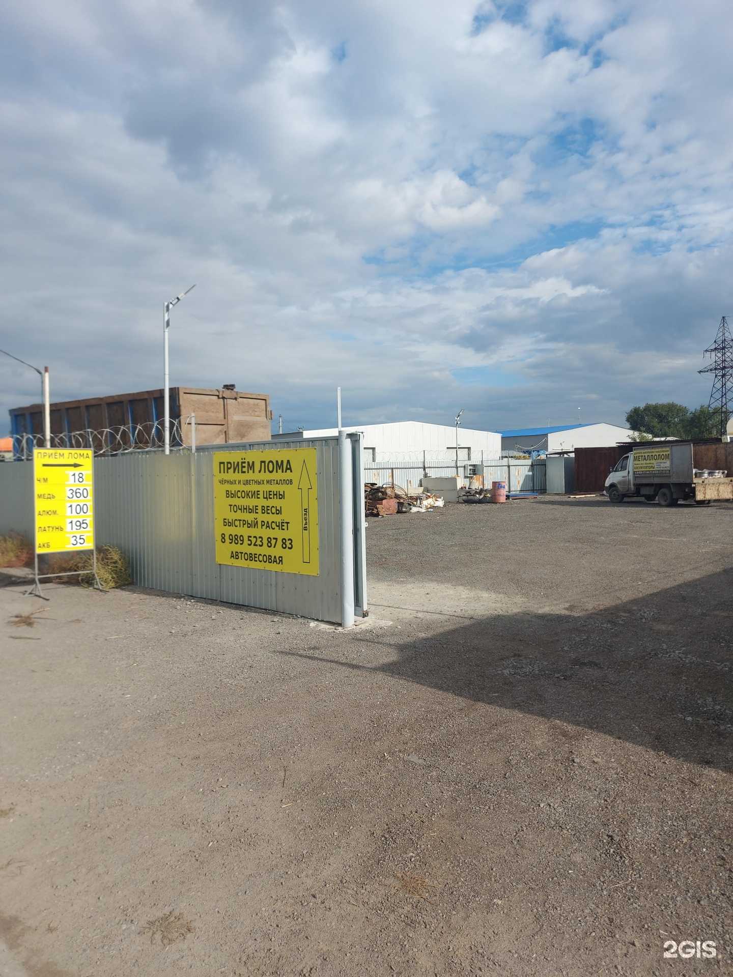 Отзывы на компанию Пункт приема металлолома в Батайске c фото - фотография 2 из 2