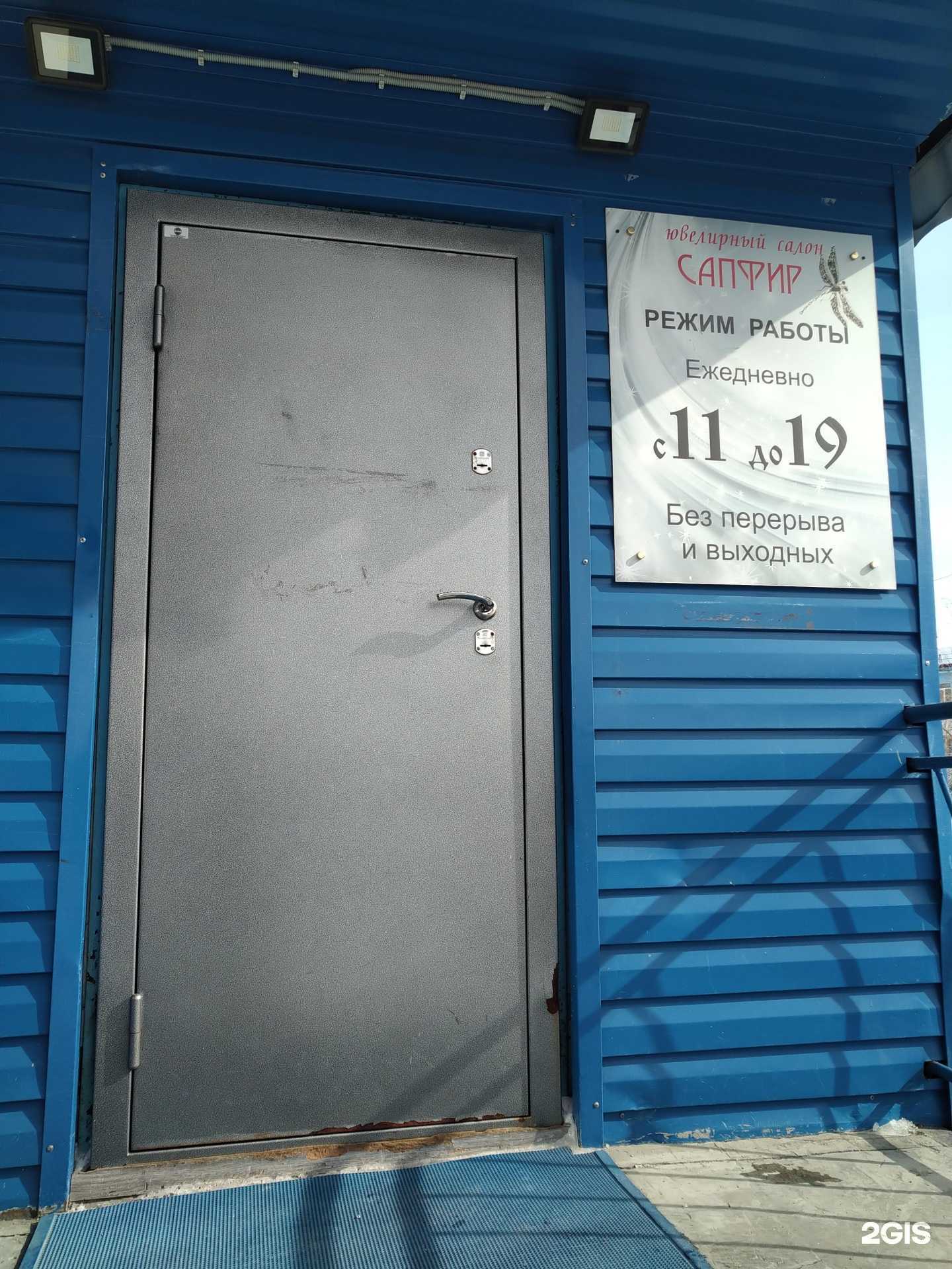 Отзывы на компанию Сапфир в г. Дудинка c фото