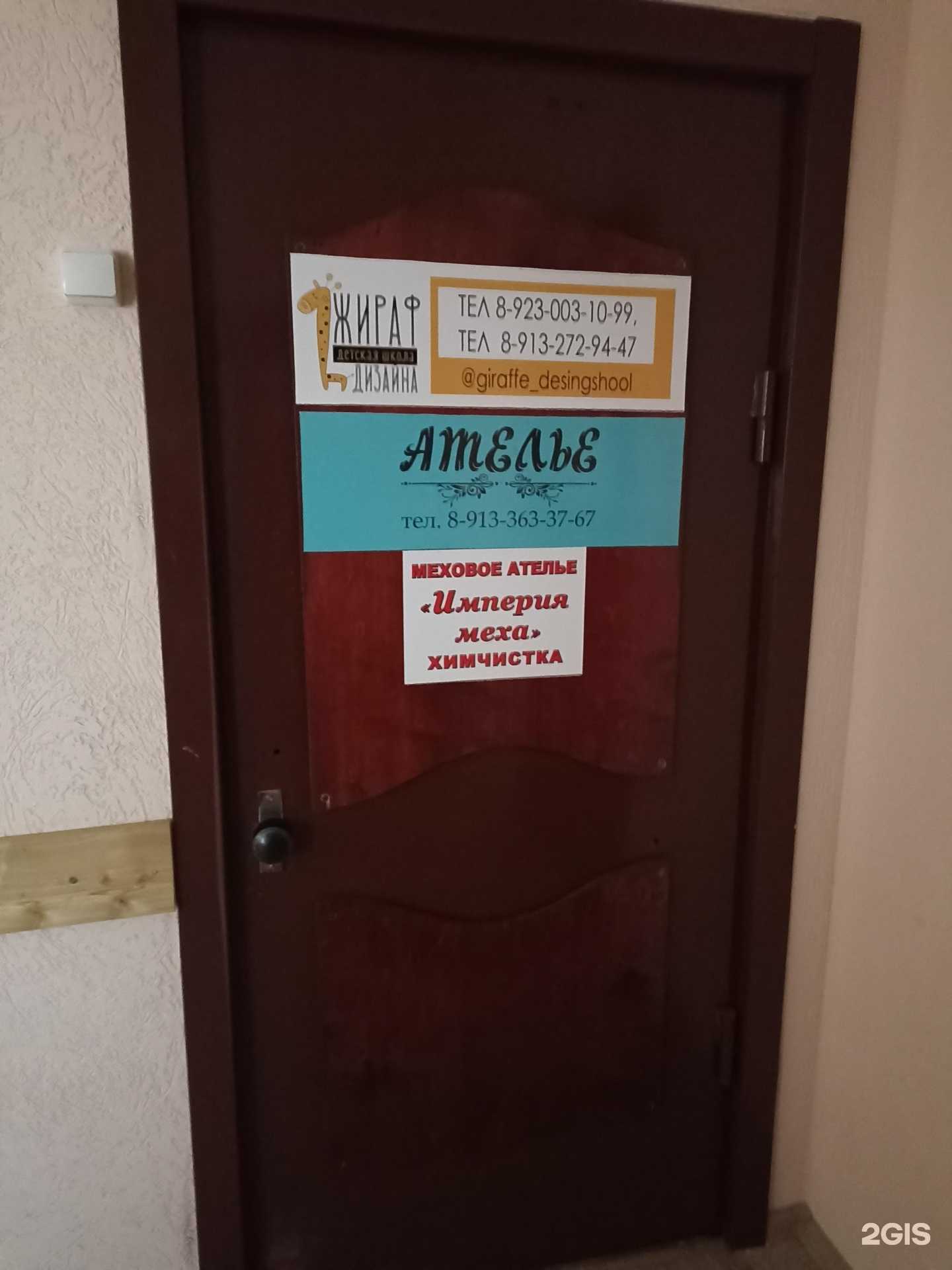 Отзывы на компанию Империя меха в г. Барнаул c фото