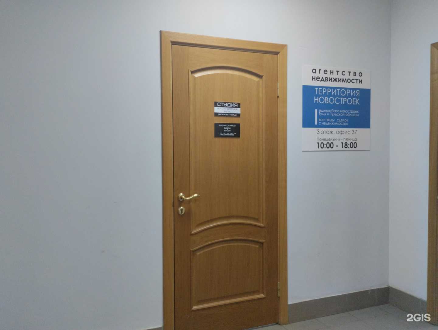 Отзывы на компанию Студия восстановления волос в Туле c фото