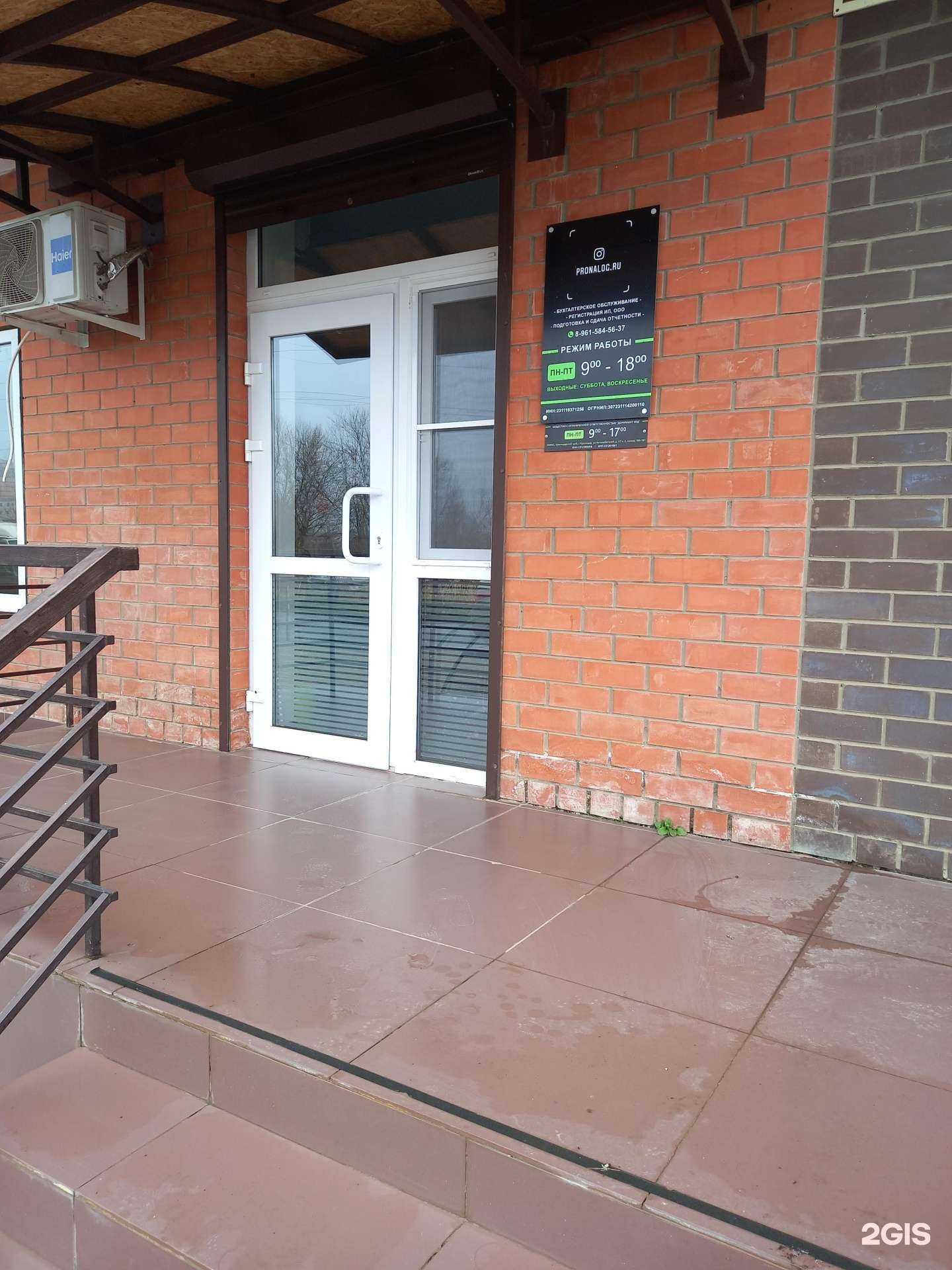 Отзывы на компанию Формула успеха в Краснодаре c фото