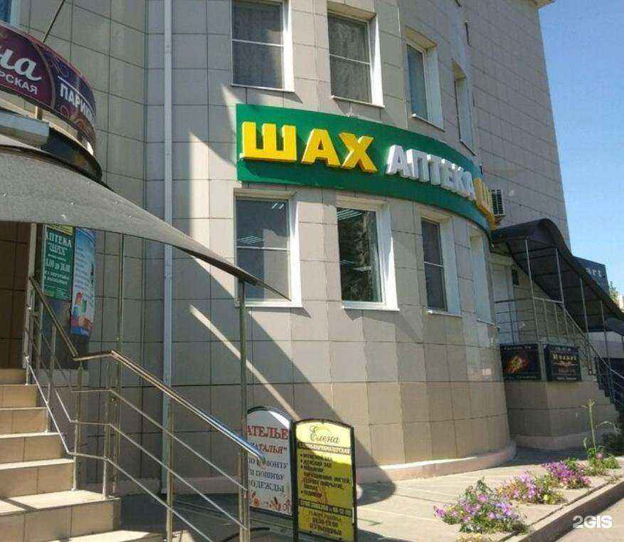 Отзывы на компанию Шах в Астрахани c фото