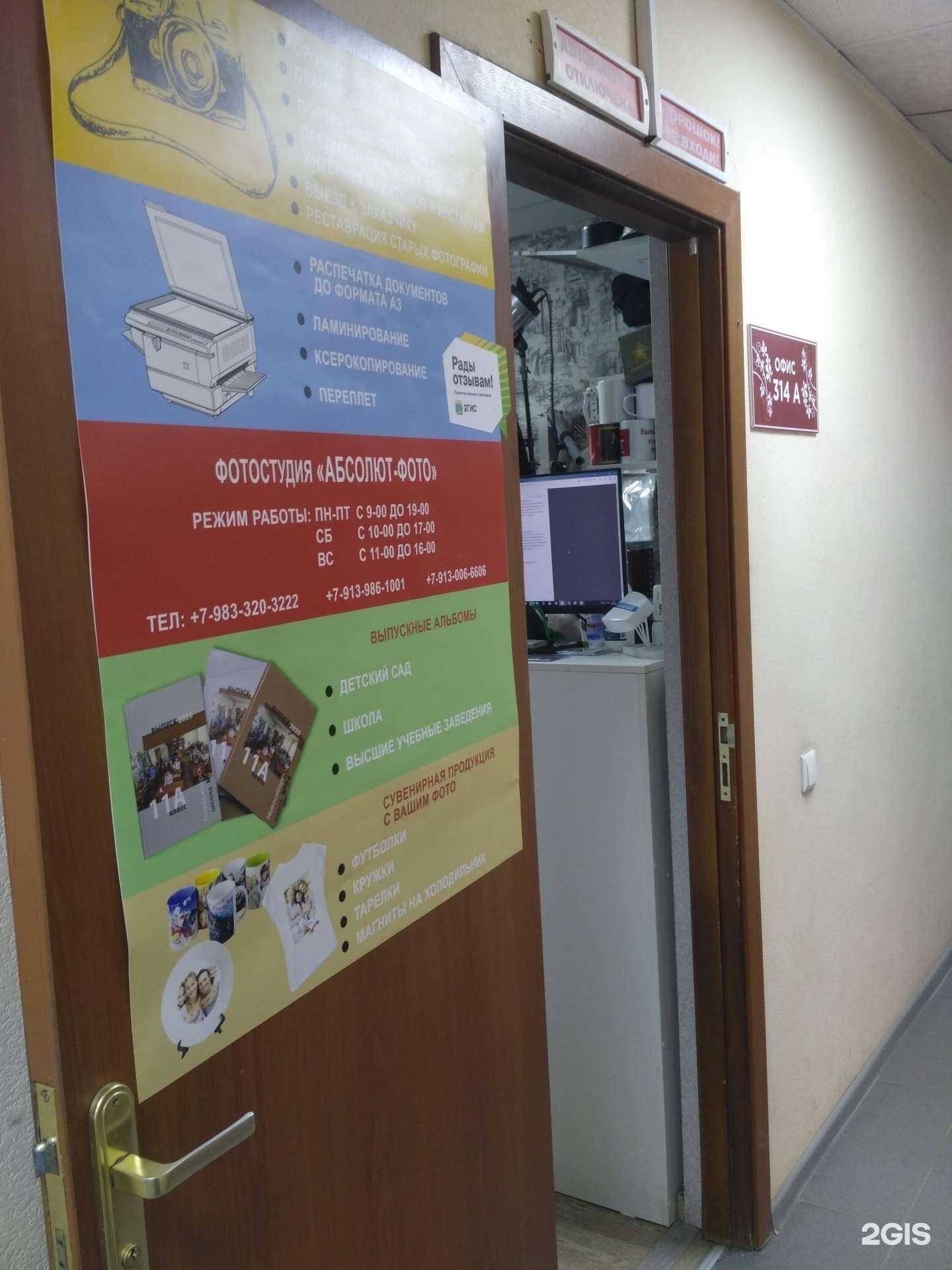 Отзывы на компанию Альбом-Нск в г. Новосибирск c фото