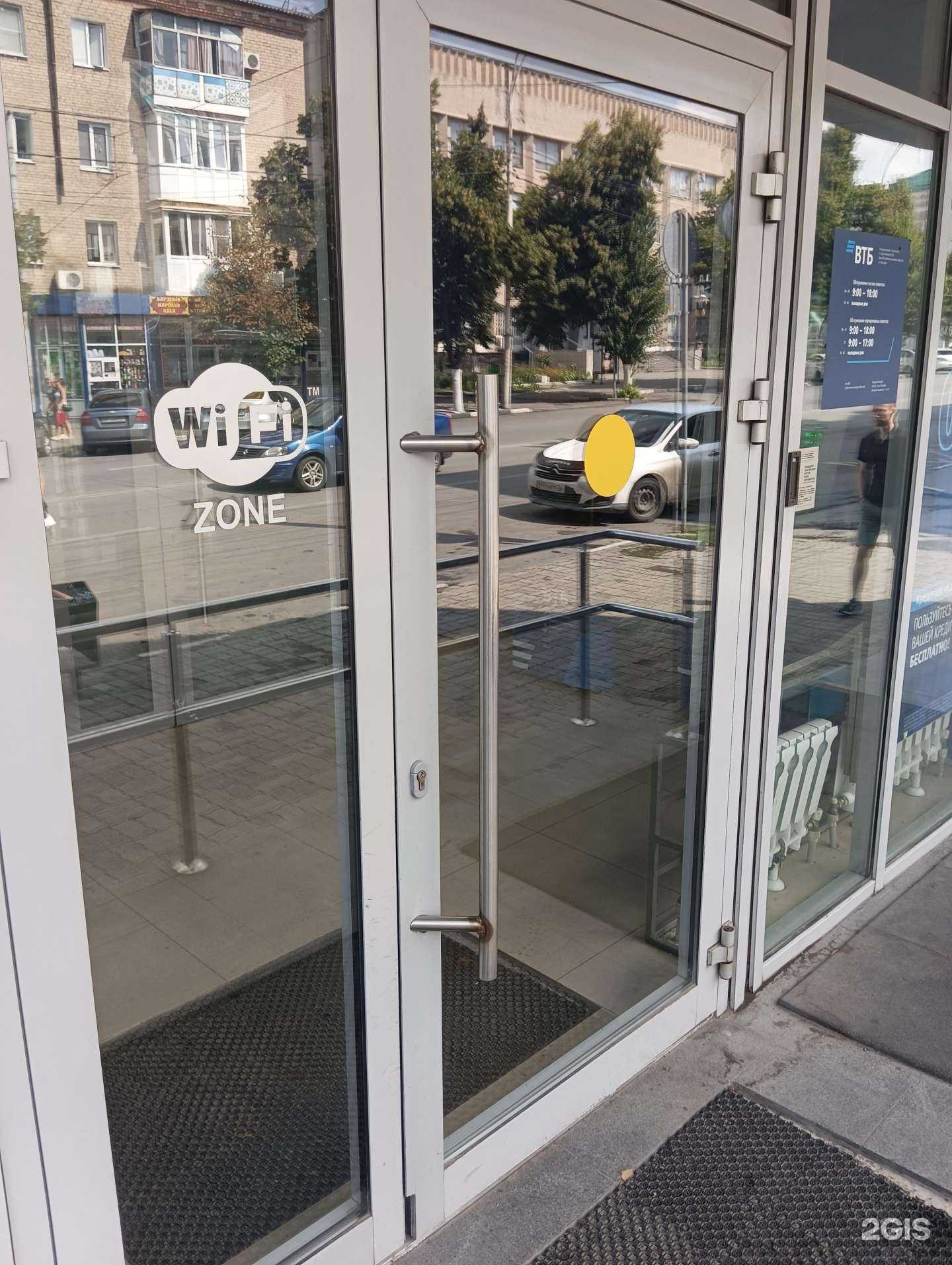 Отзывы на компанию ВТБ Капитал Форекс в Шахтах c фото