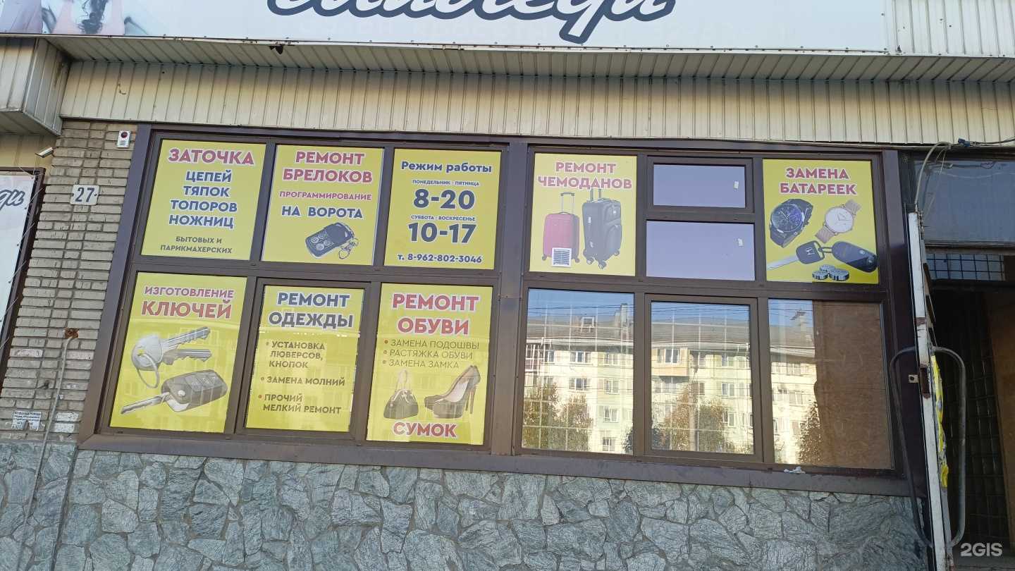 Отзывы на компанию Ремесленник 22 в г. Бийск c фото