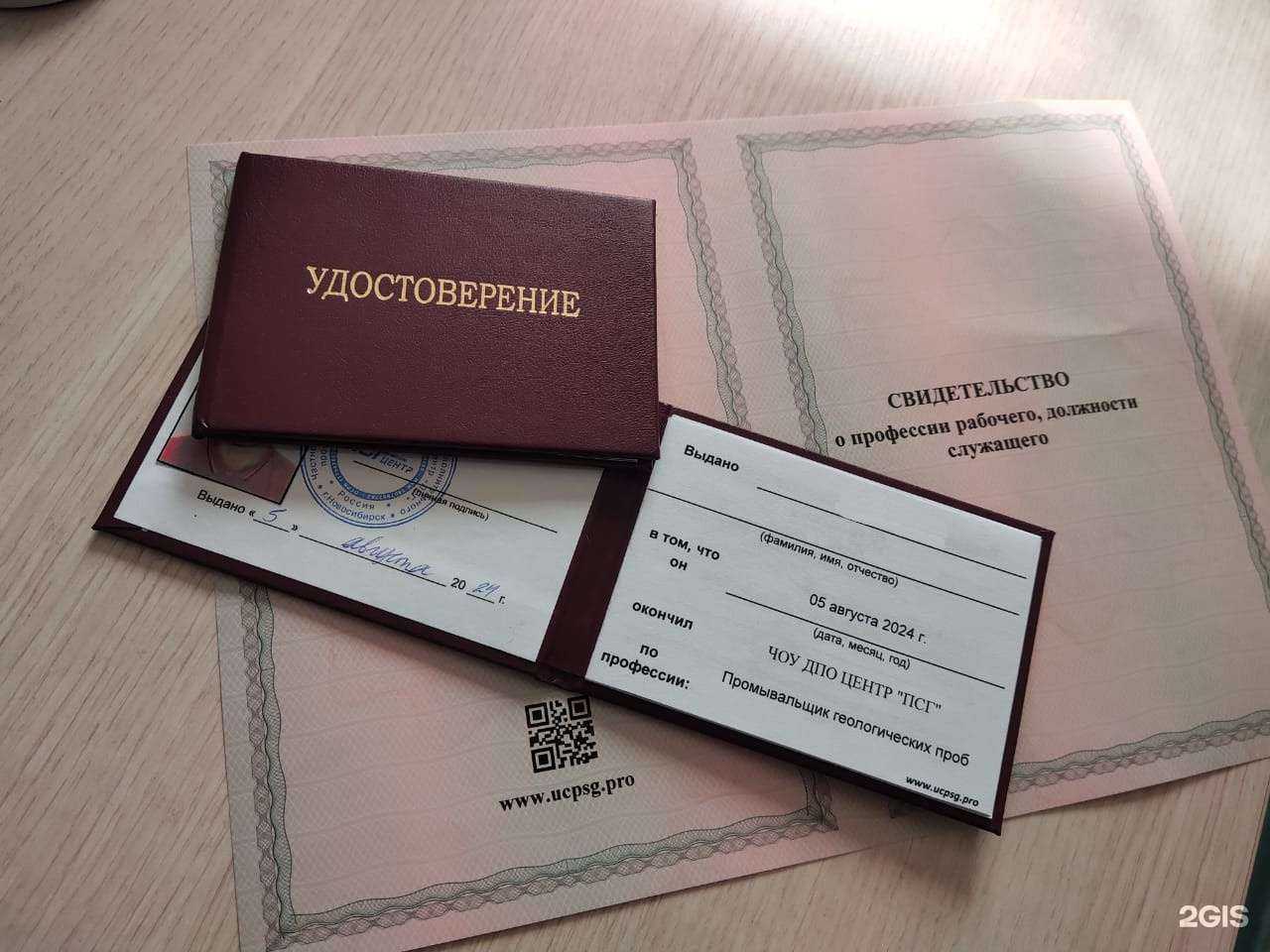 Отзывы на компанию ПСГ в Якутске c фото