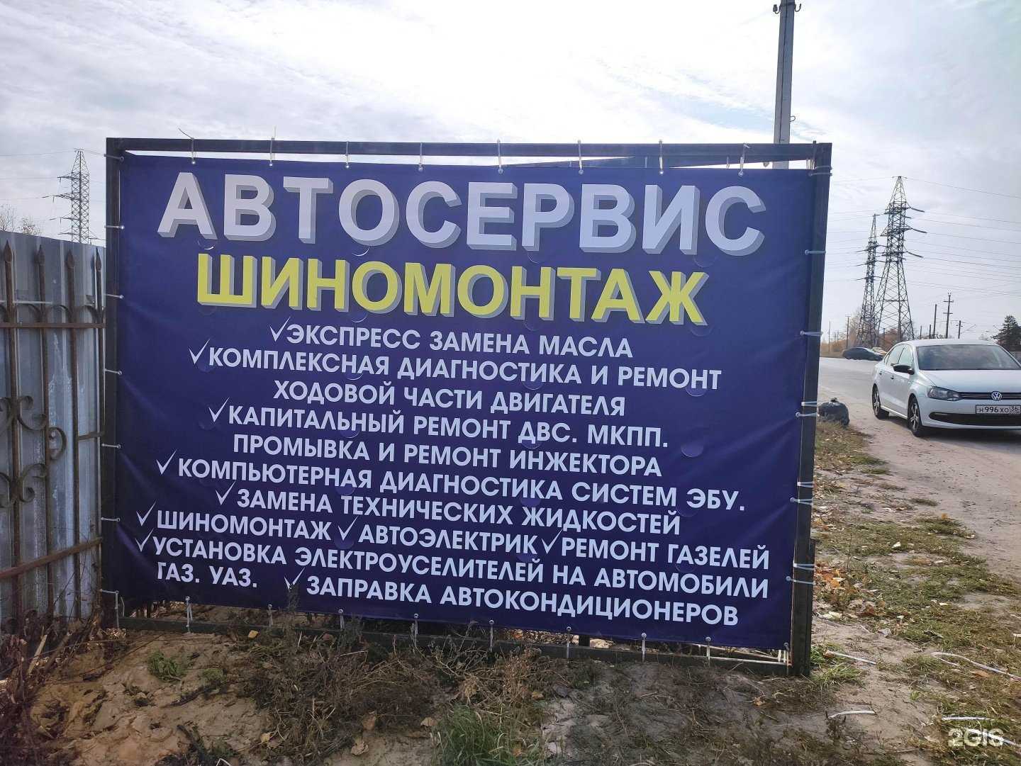 Отзывы на компанию Сто газелей в г. Воронеж c фото