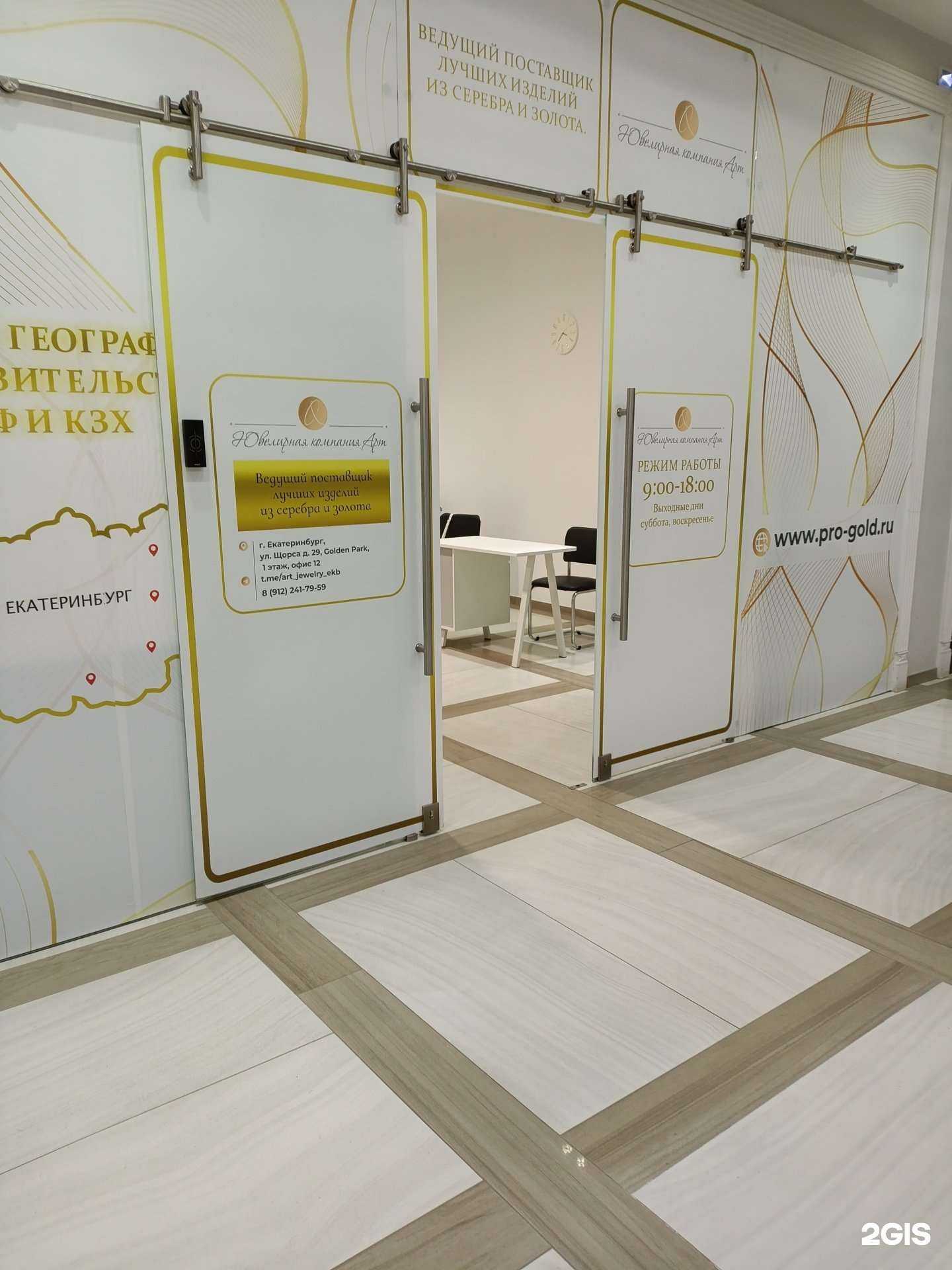 Отзывы на компанию Арт в Екатеринбурге c фото