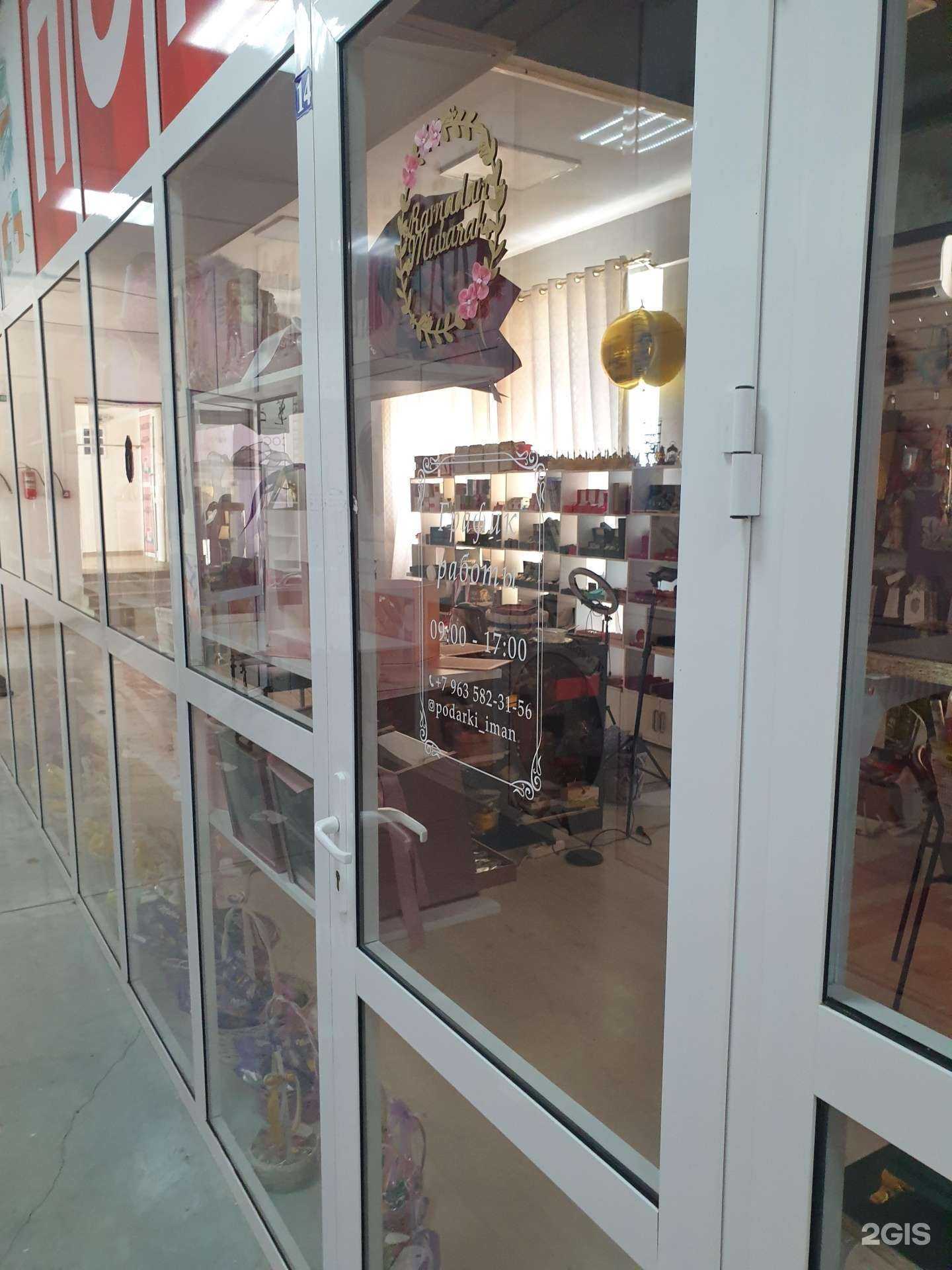 Отзывы на компанию Иман в Гудермесе c фото